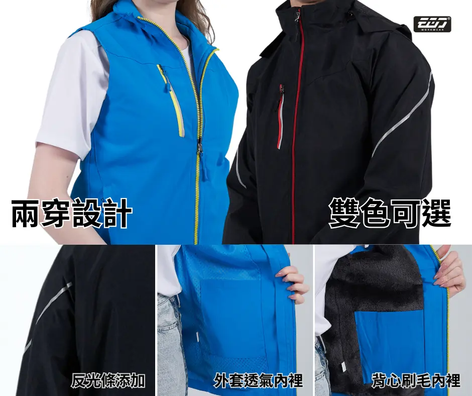 【EGO秋冬雙防線】T400兩件式外套 X 日式反光長袖襯衫！戰勝劇變氣候