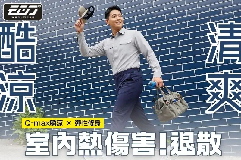 室內中暑防禦指南！別讓悶熱廠房與冷氣房成為工安隱形炸彈