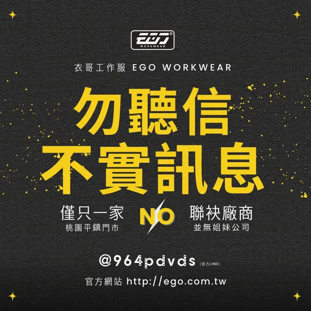 【防詐聲明】切勿聽信假消息!⚠️ 【防詐聲明】切勿聽信假消息!⚠️