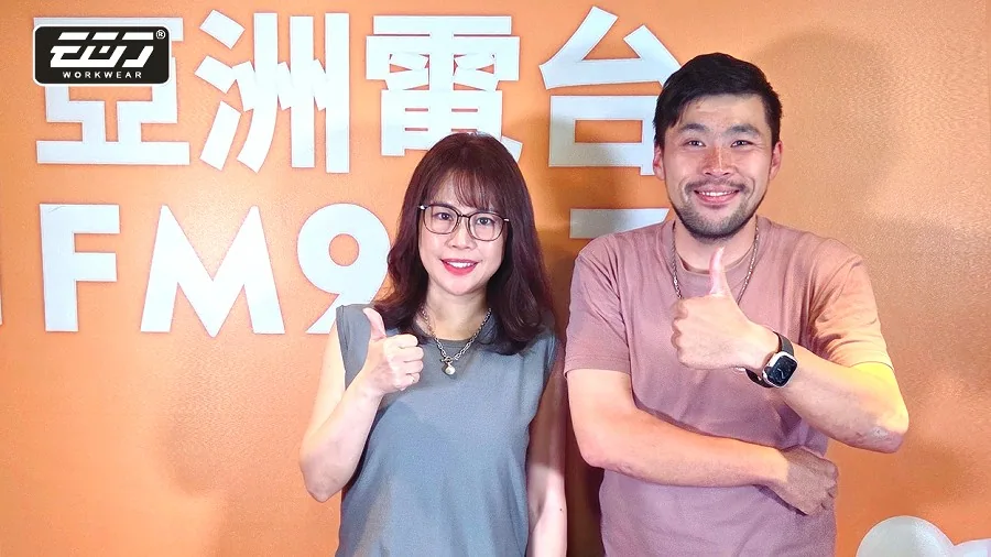 【品牌紀實】從制服開始的改變——衣哥制服 × 亞洲廣播電台《94午桑》專訪回顧 【品牌紀實】從制服開始的改變——衣哥制服 × 亞洲廣播電台《94午桑》專訪回顧