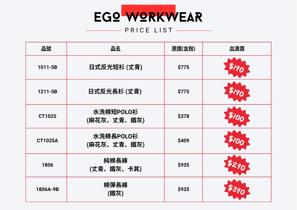 【出清公告】2026 門市限定特賣