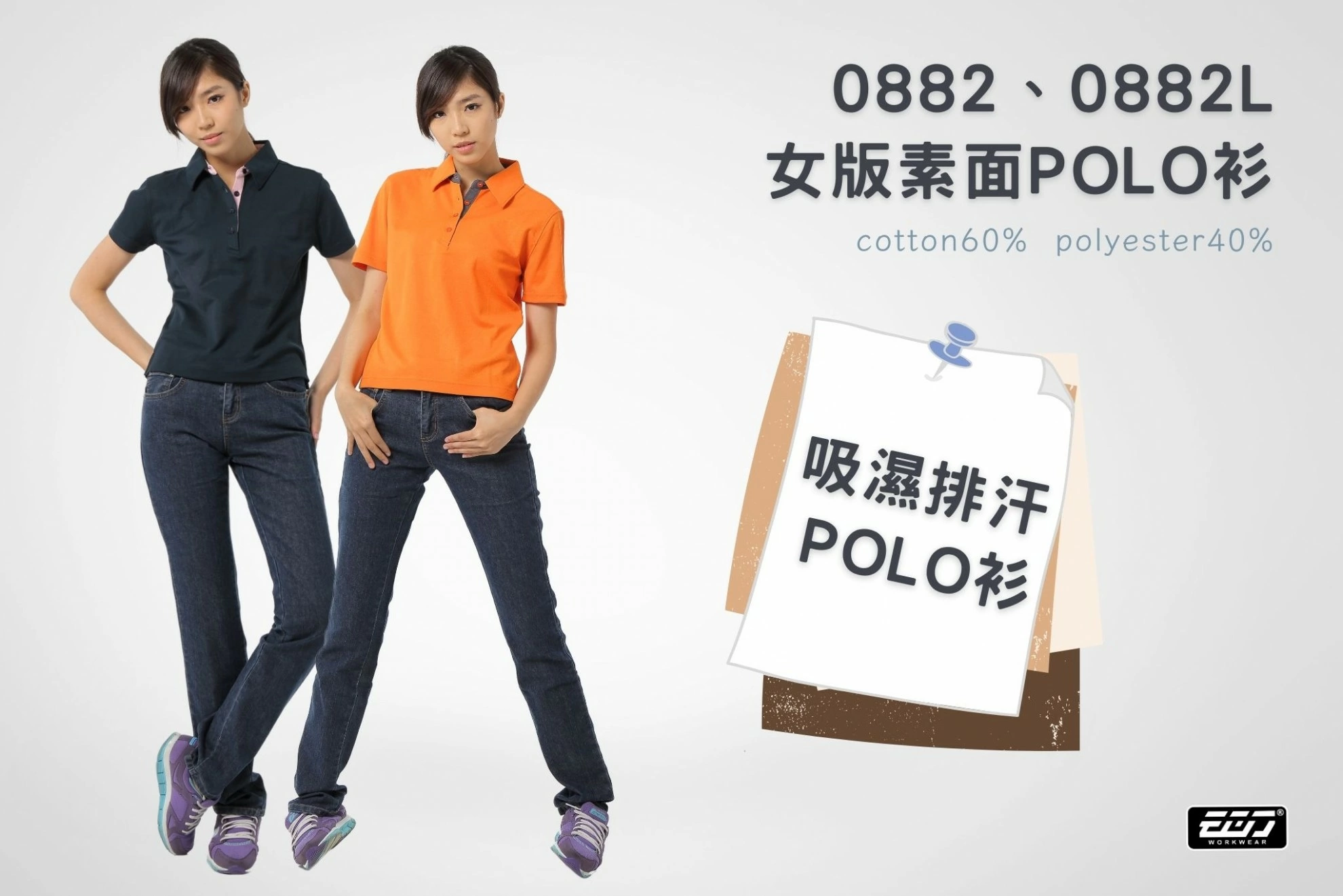 長袖女版素面POLO衫