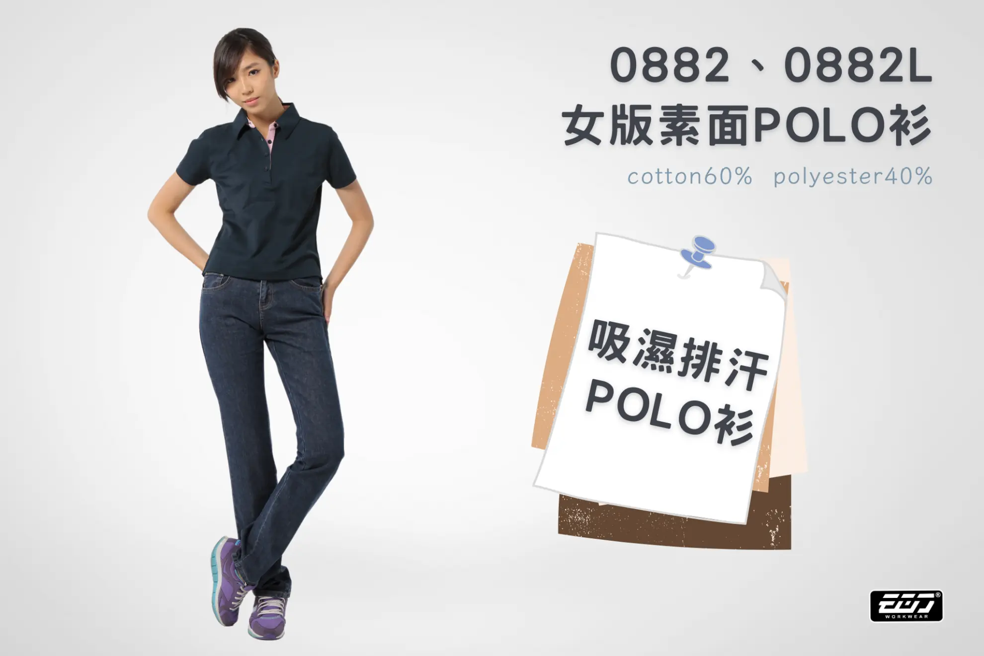 短袖女版素面POLO衫