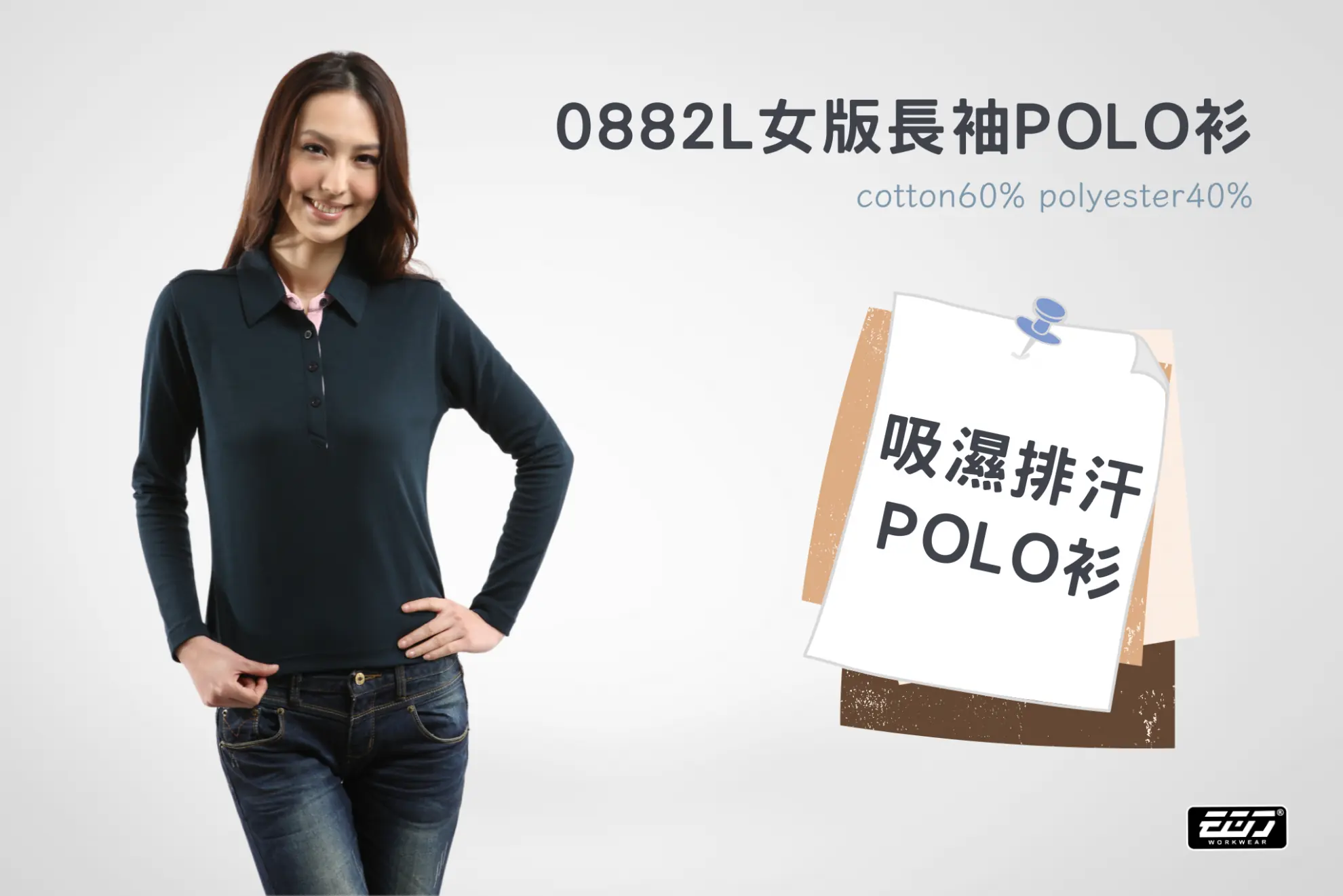 長袖女版素面POLO衫