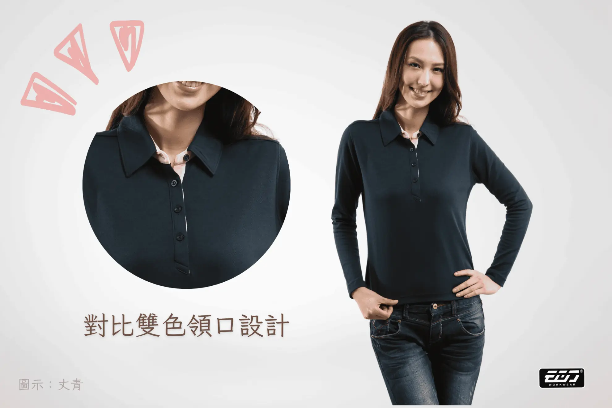 長袖女版素面POLO衫