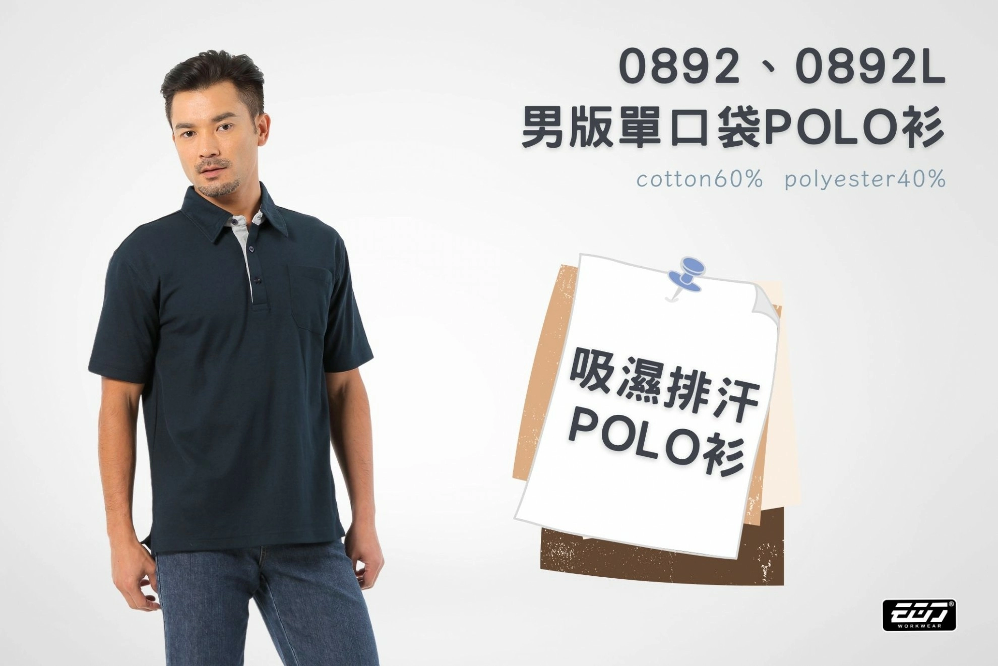 短袖男版單口袋POLO衫 短袖男版單口袋POLO衫