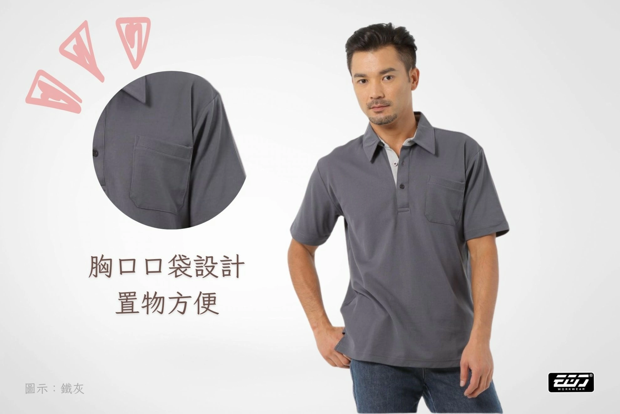 短袖男版單口袋POLO衫 短袖男版單口袋POLO衫