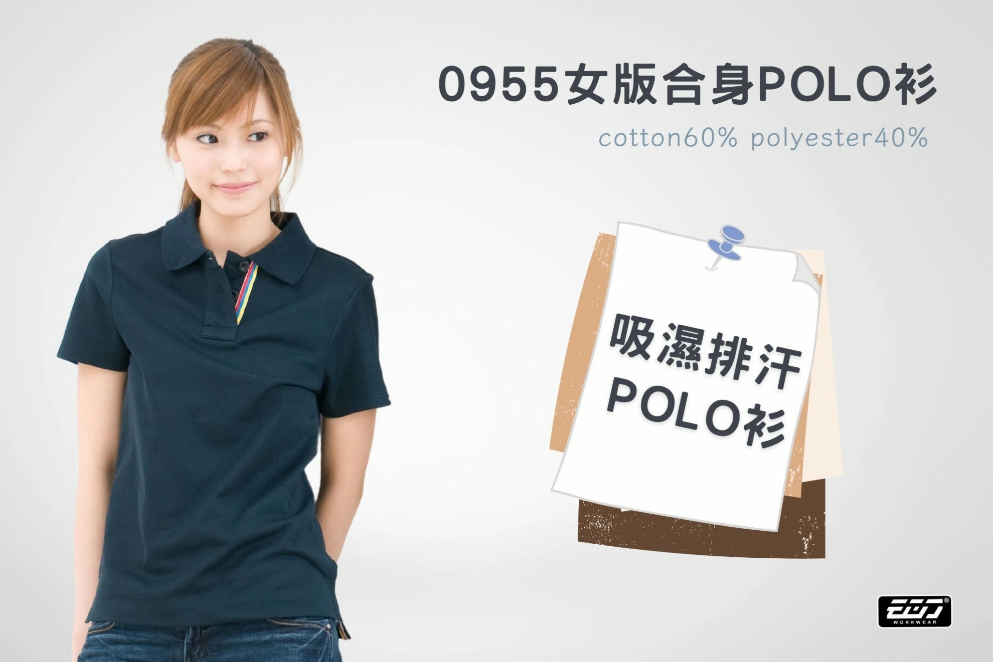 短袖女版合身POLO衫
