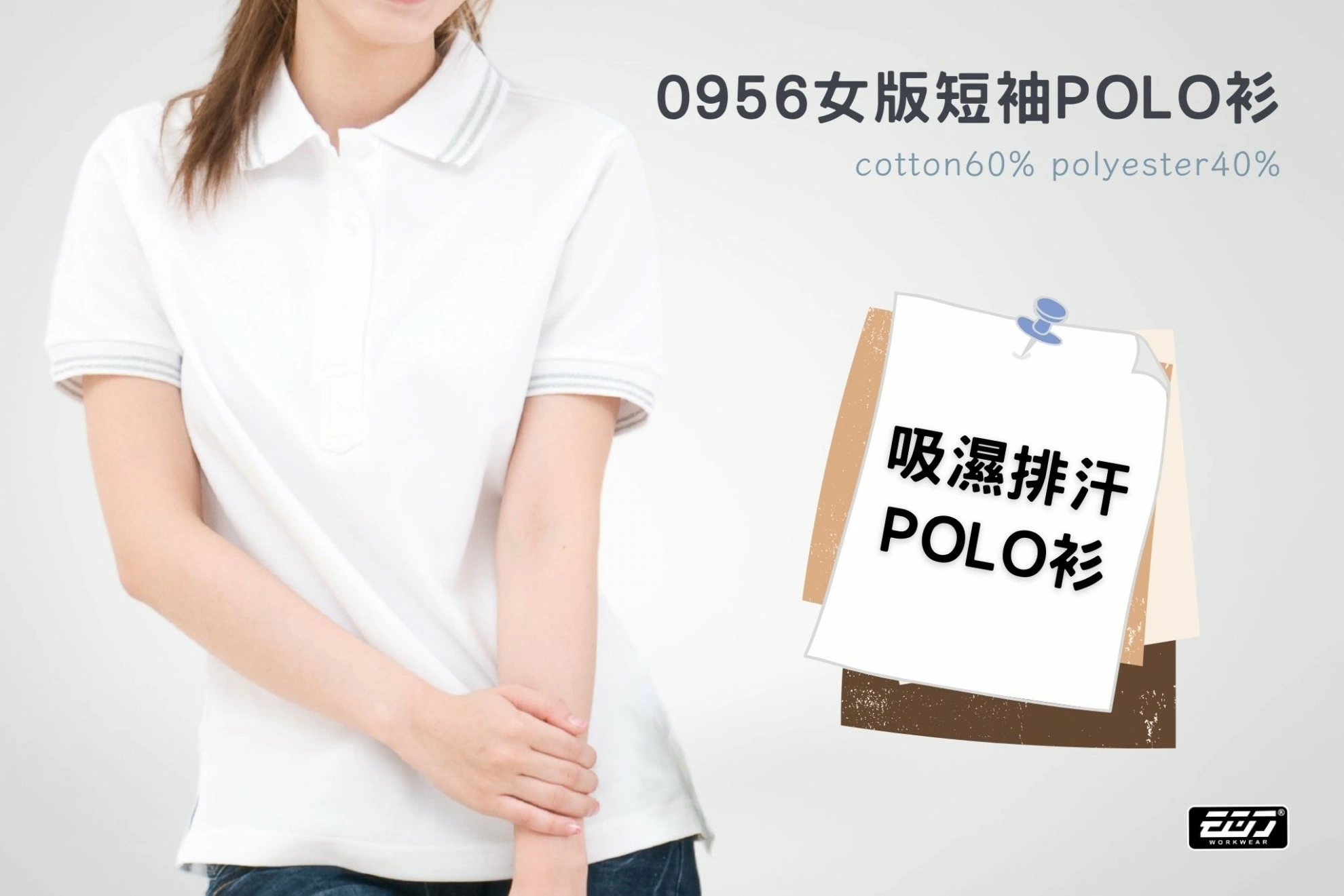 短袖女版POLO衫