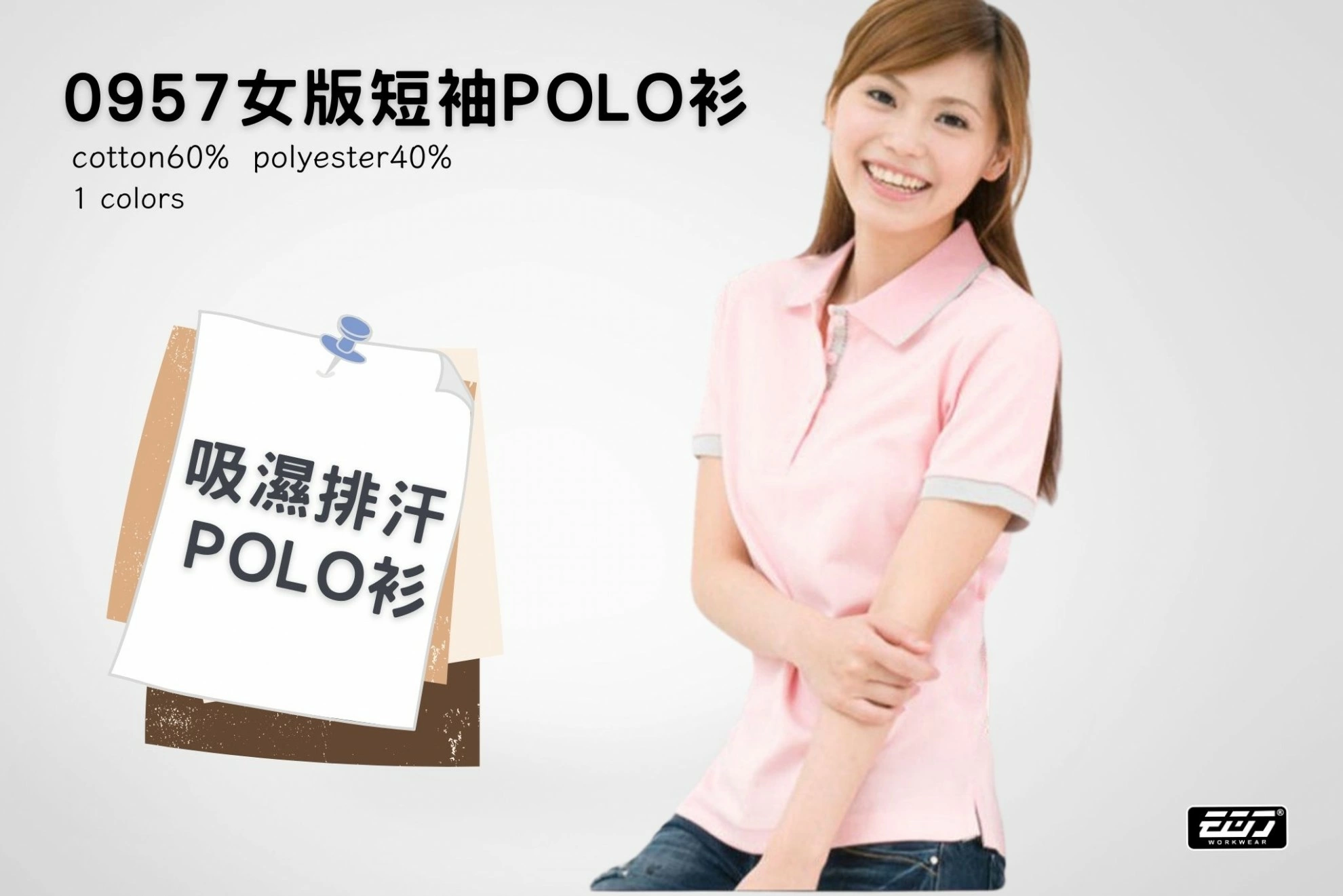 短袖女版POLO衫