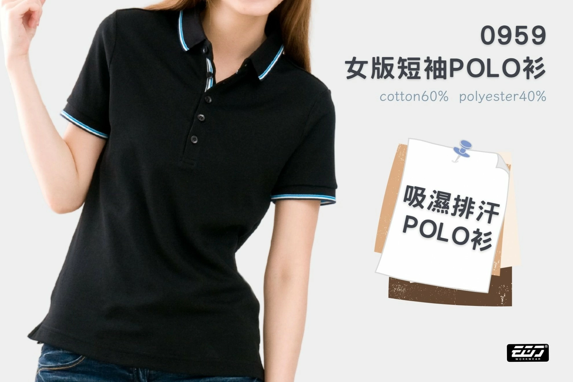 短袖女版小立領POLO衫