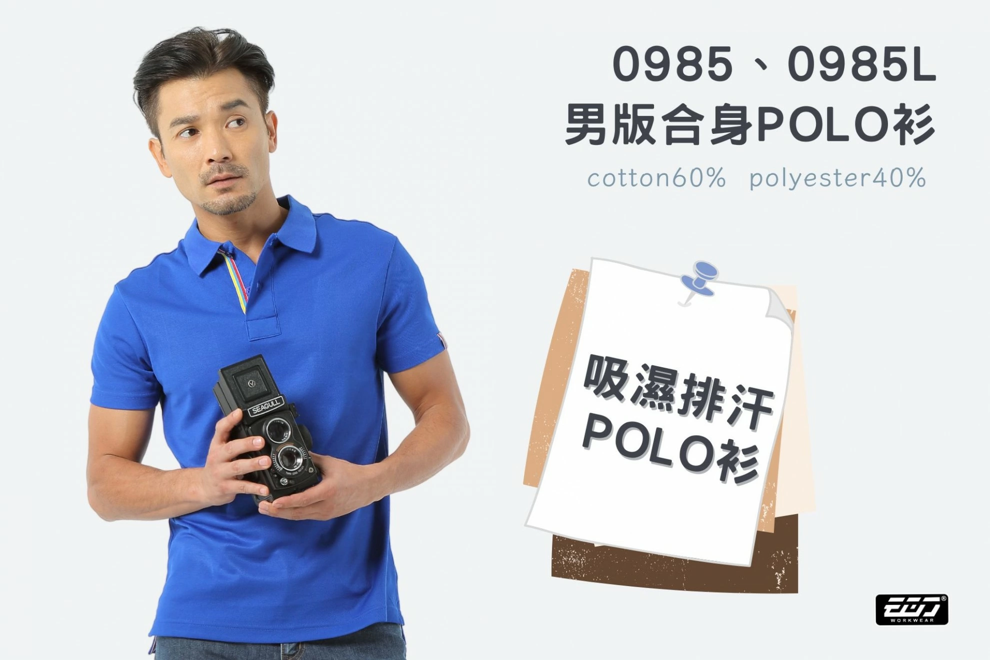 長袖男版合身POLO衫 長袖男版合身POLO衫