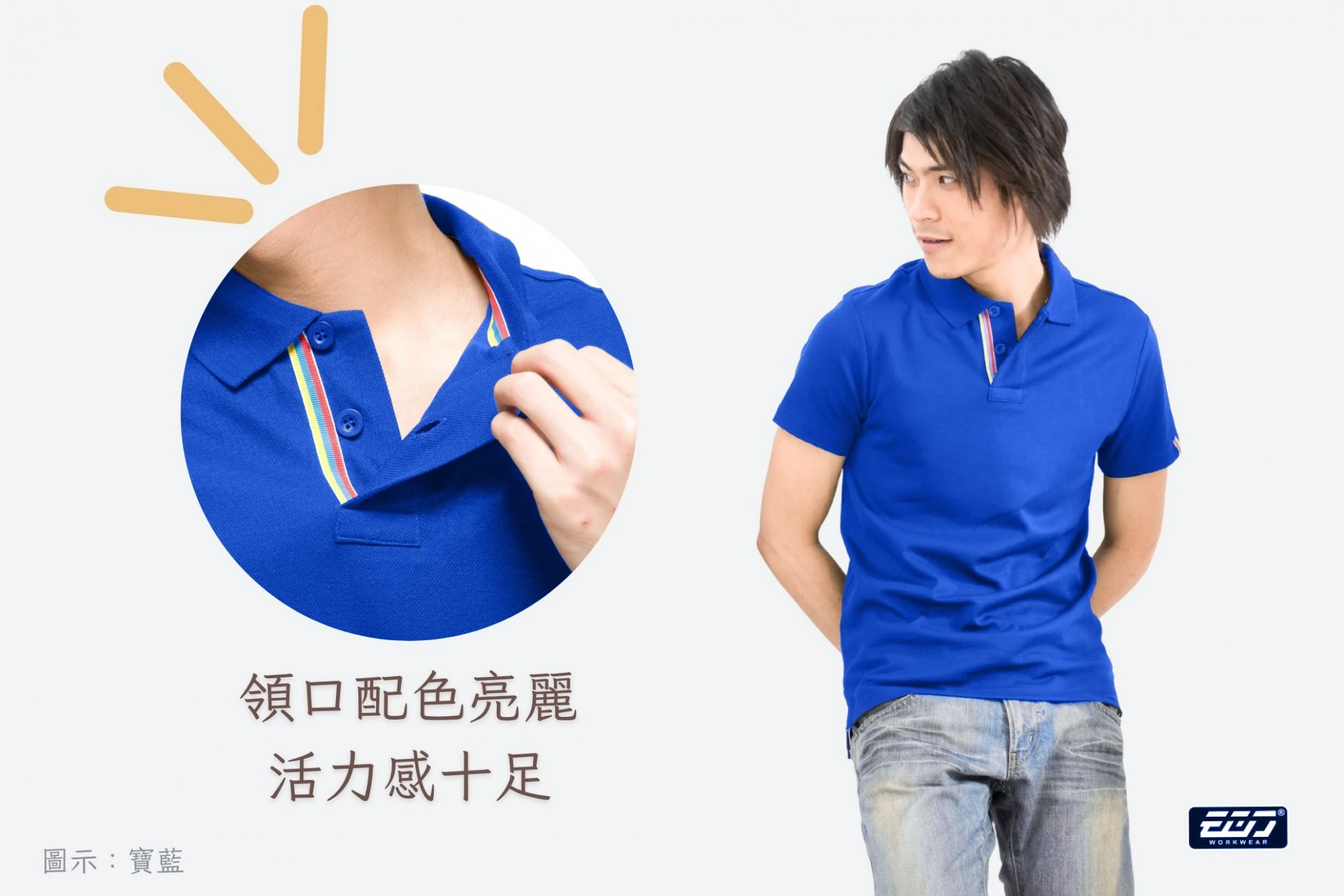 長袖男版合身POLO衫-寶藍