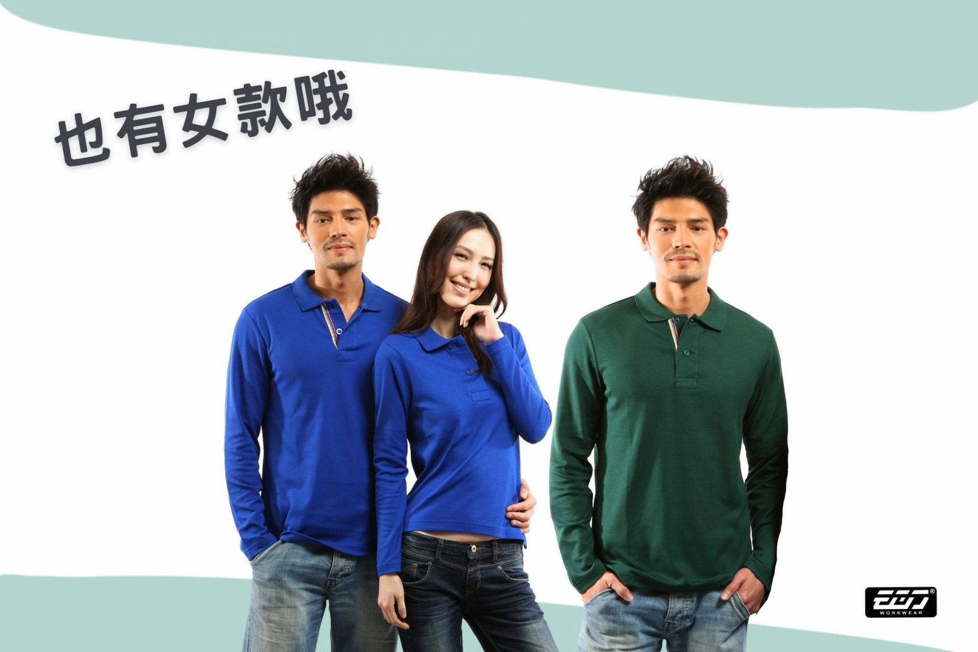 長袖男版合身POLO衫 長袖男版合身POLO衫