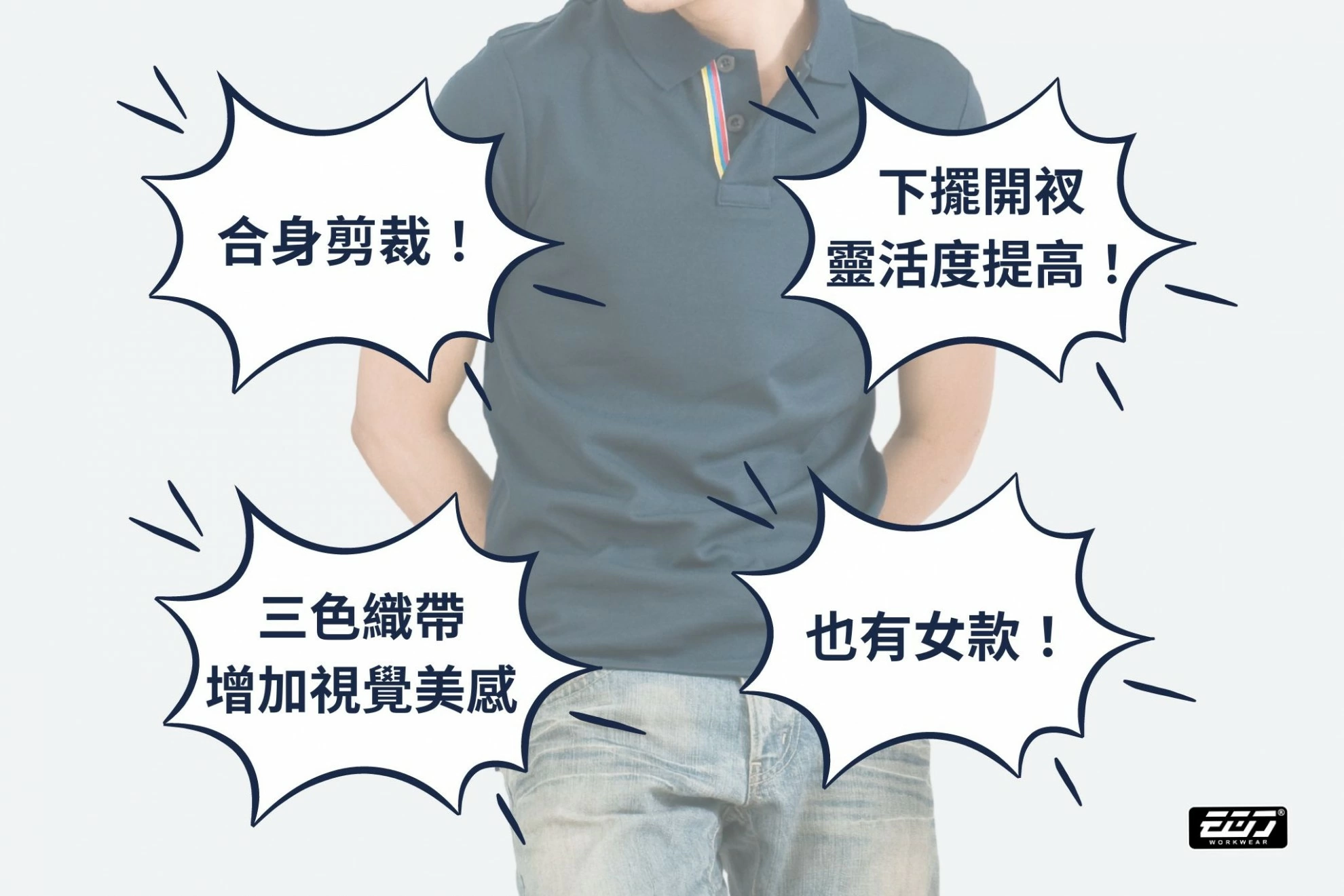 長袖男版合身POLO衫 長袖男版合身POLO衫