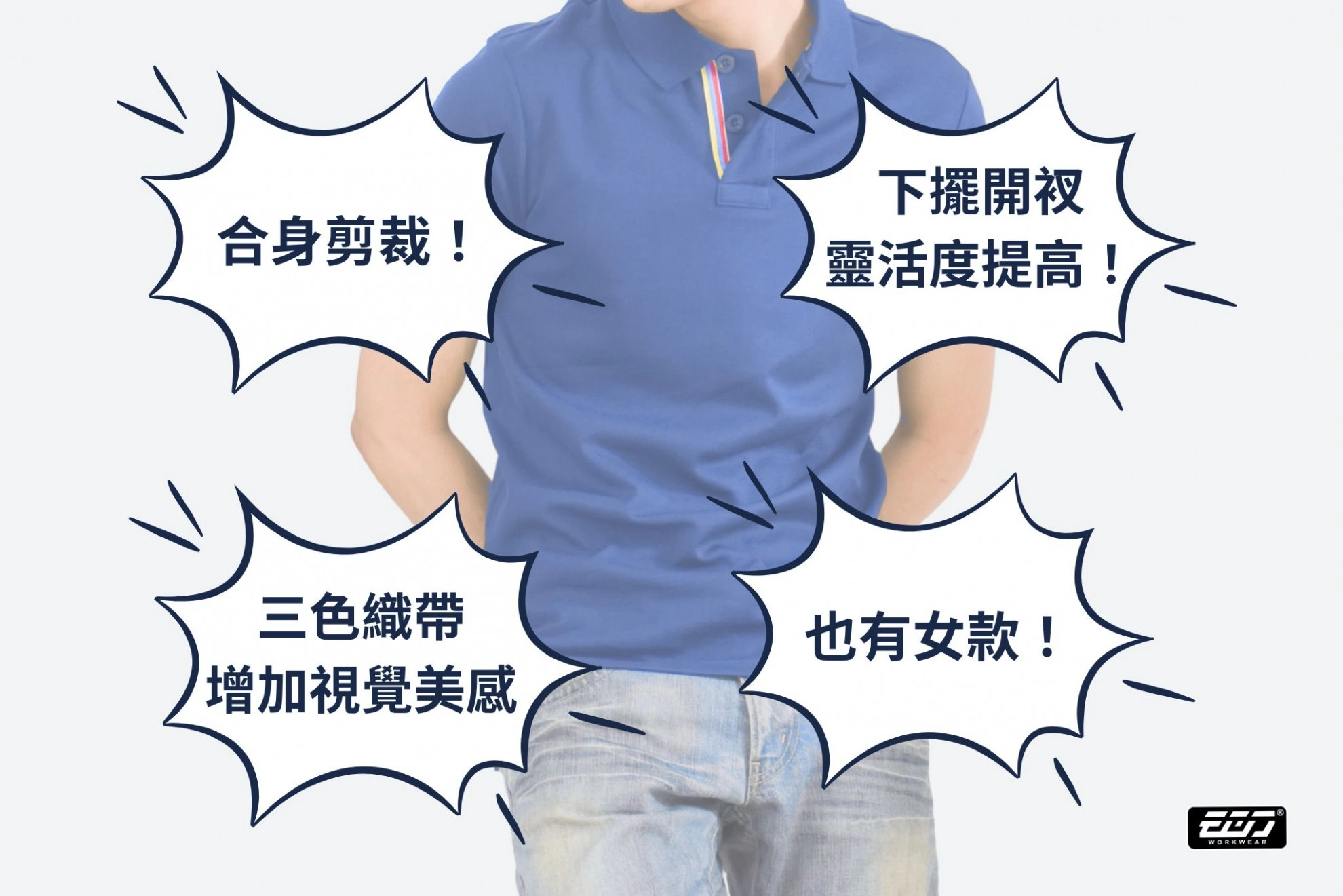 長袖男版合身POLO衫-寶藍