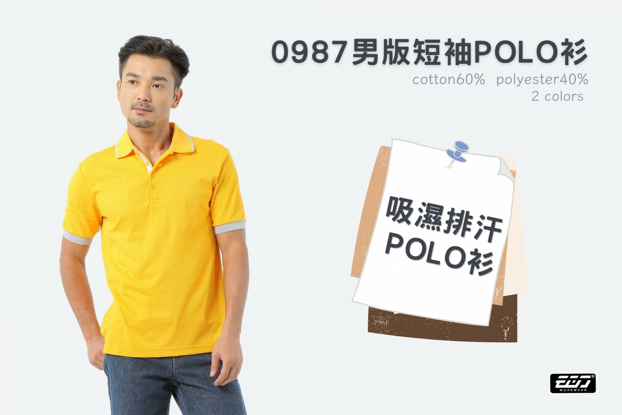 短袖男版POLO衫-金黃