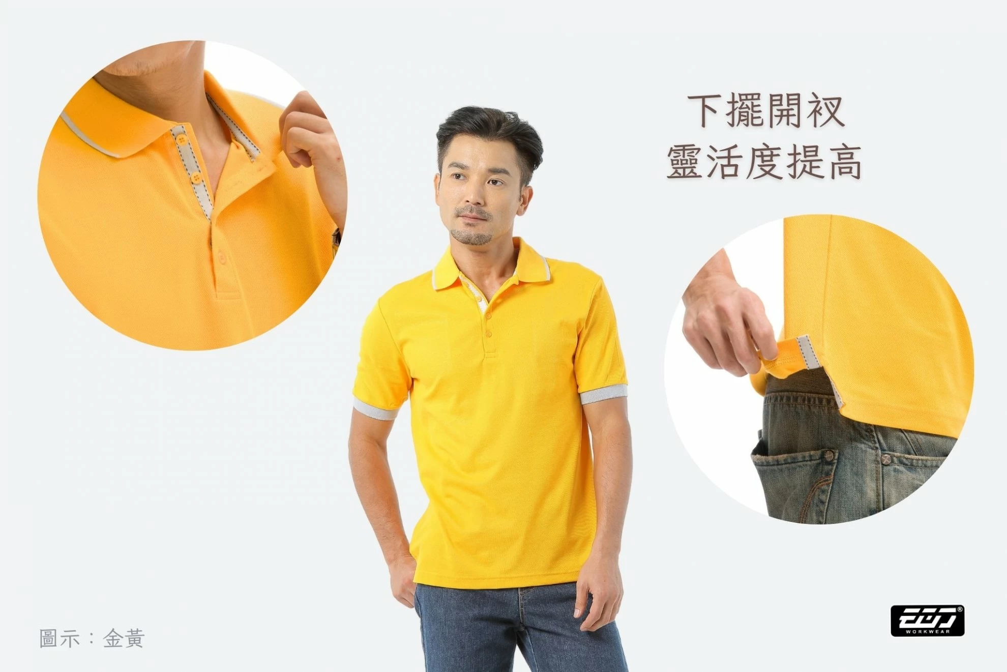 短袖男版POLO衫-金黃