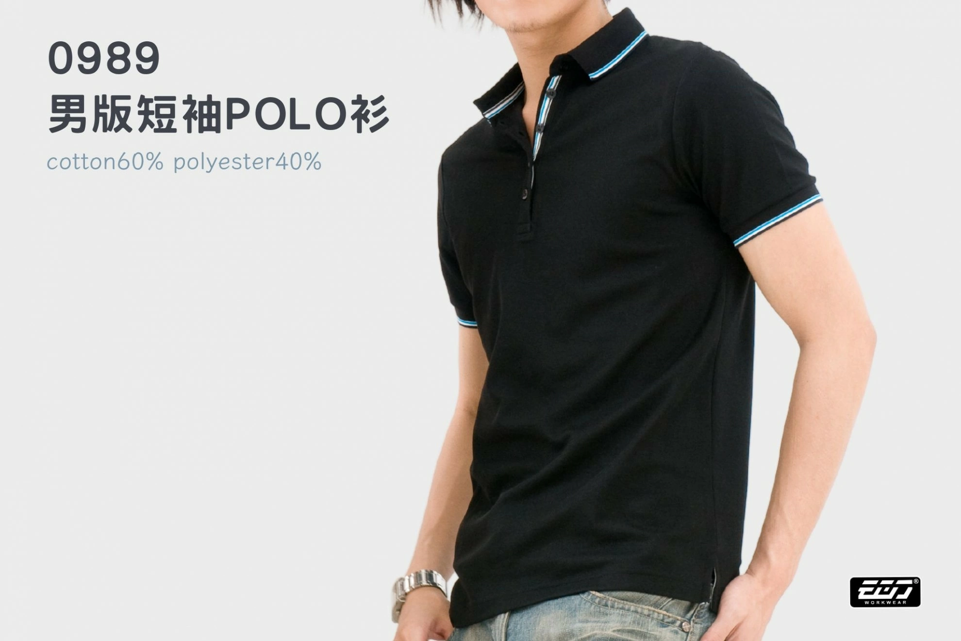 短袖男版小立領POLO衫