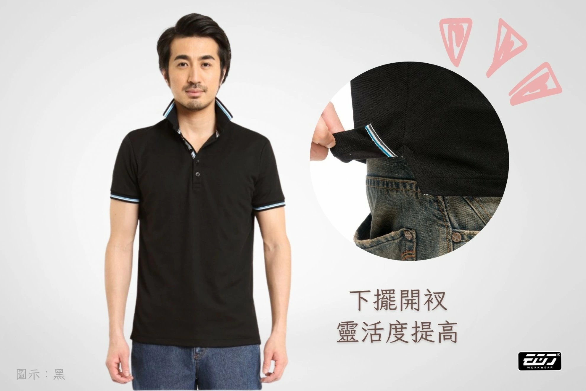 短袖男版小立領POLO衫