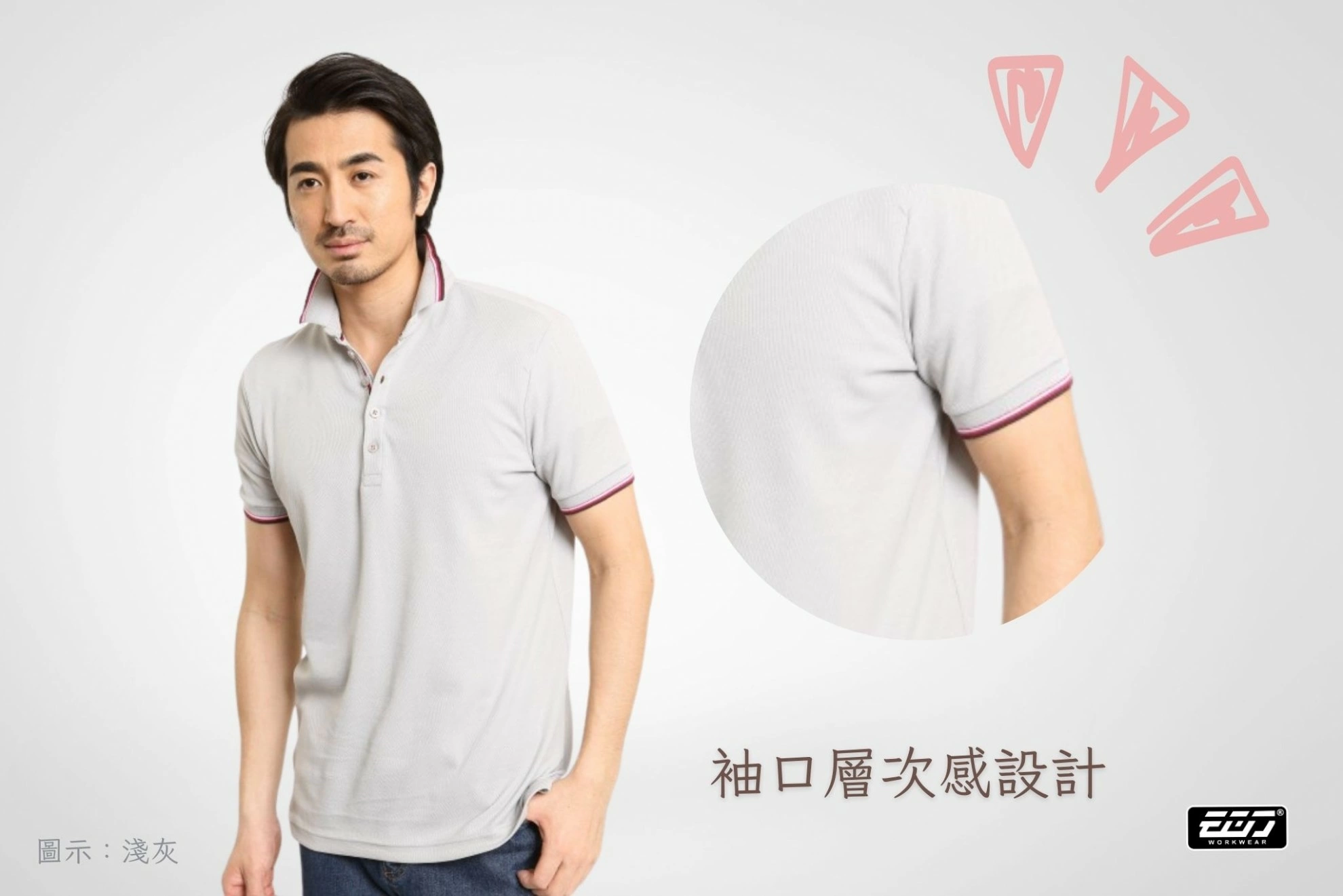 短袖男版小立領POLO衫