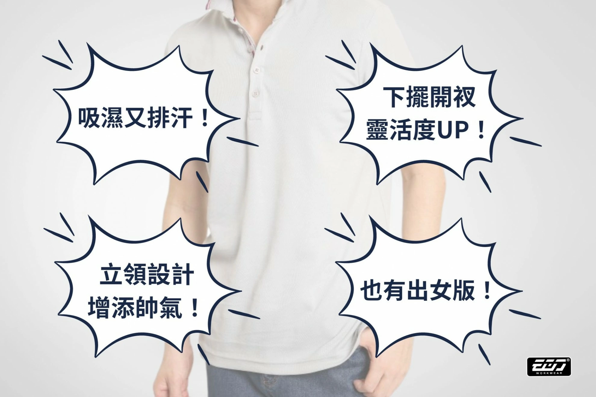 短袖男版小立領POLO衫