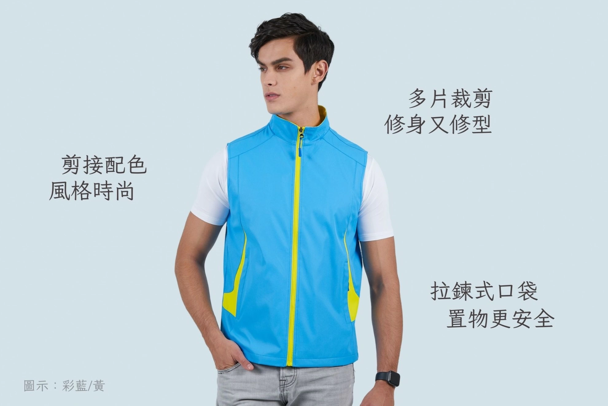 單面穿防潑水背心