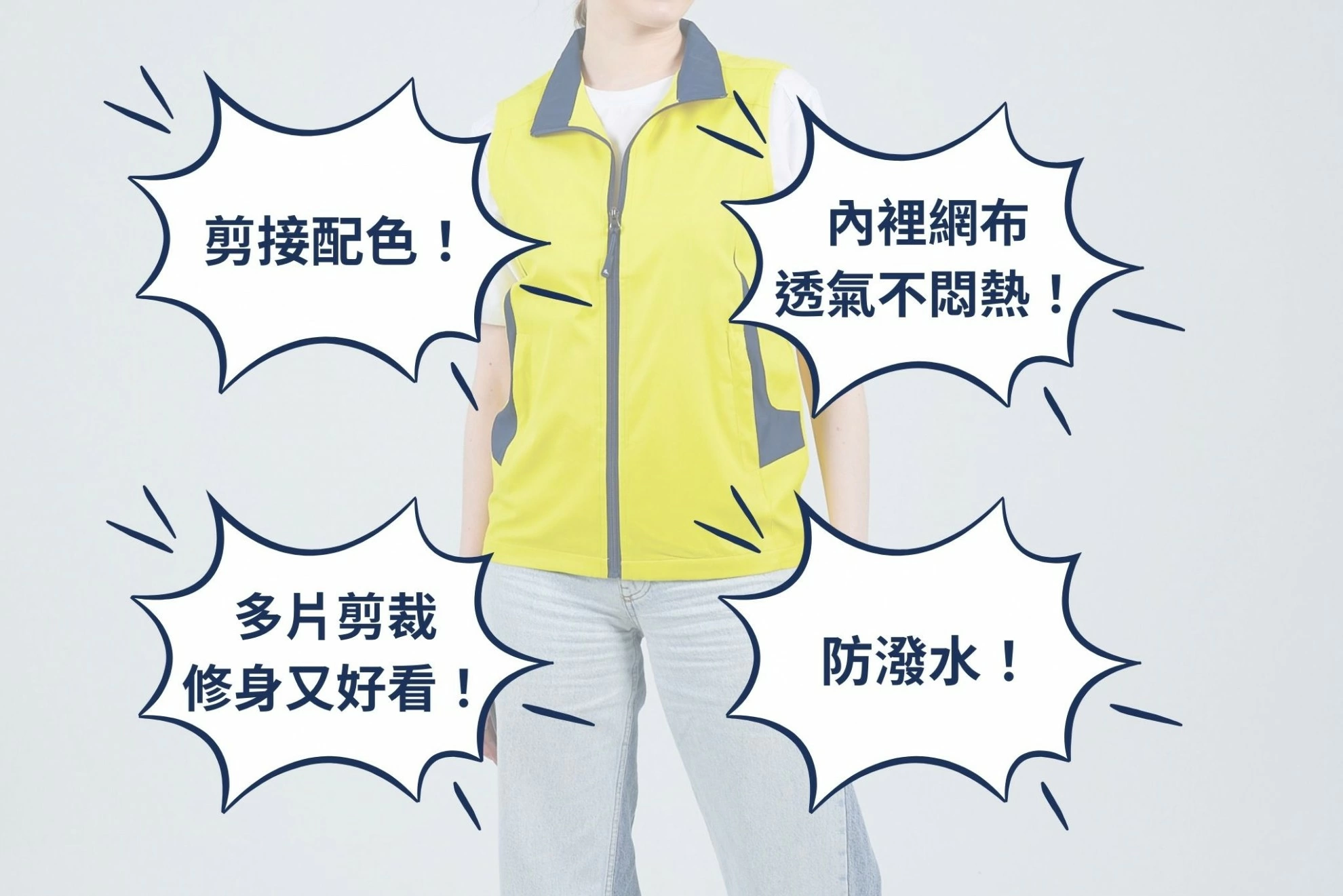 單面穿防潑水背心