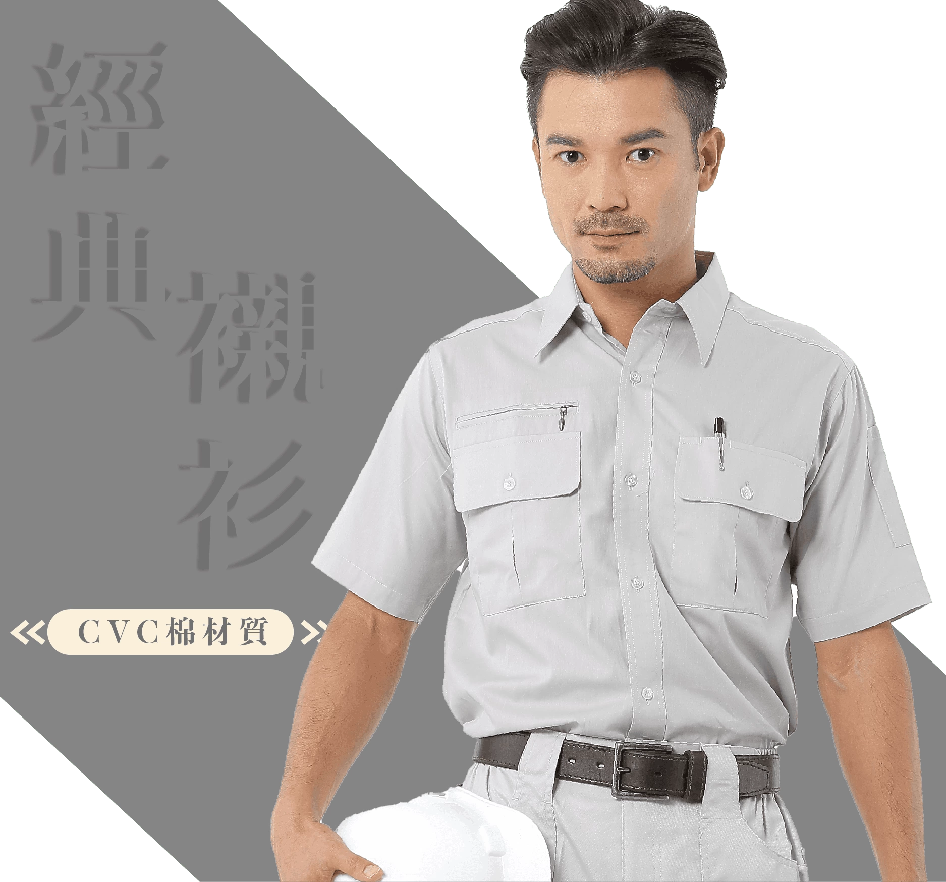 日式短袖CVC襯衫-卡其色 日式短袖CVC襯衫-卡其色