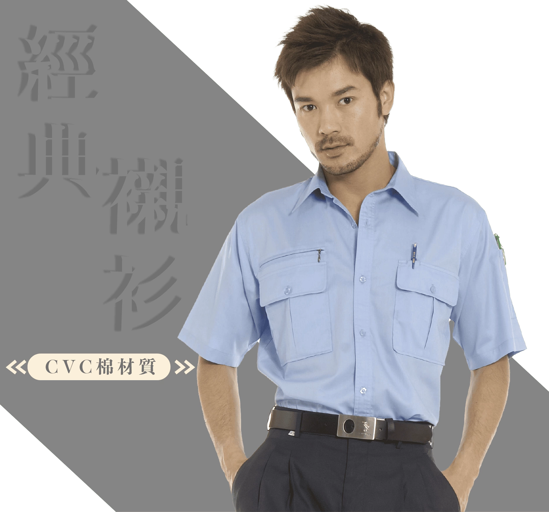 日式短袖CVC襯衫-水藍色 日式短袖CVC襯衫-水藍色