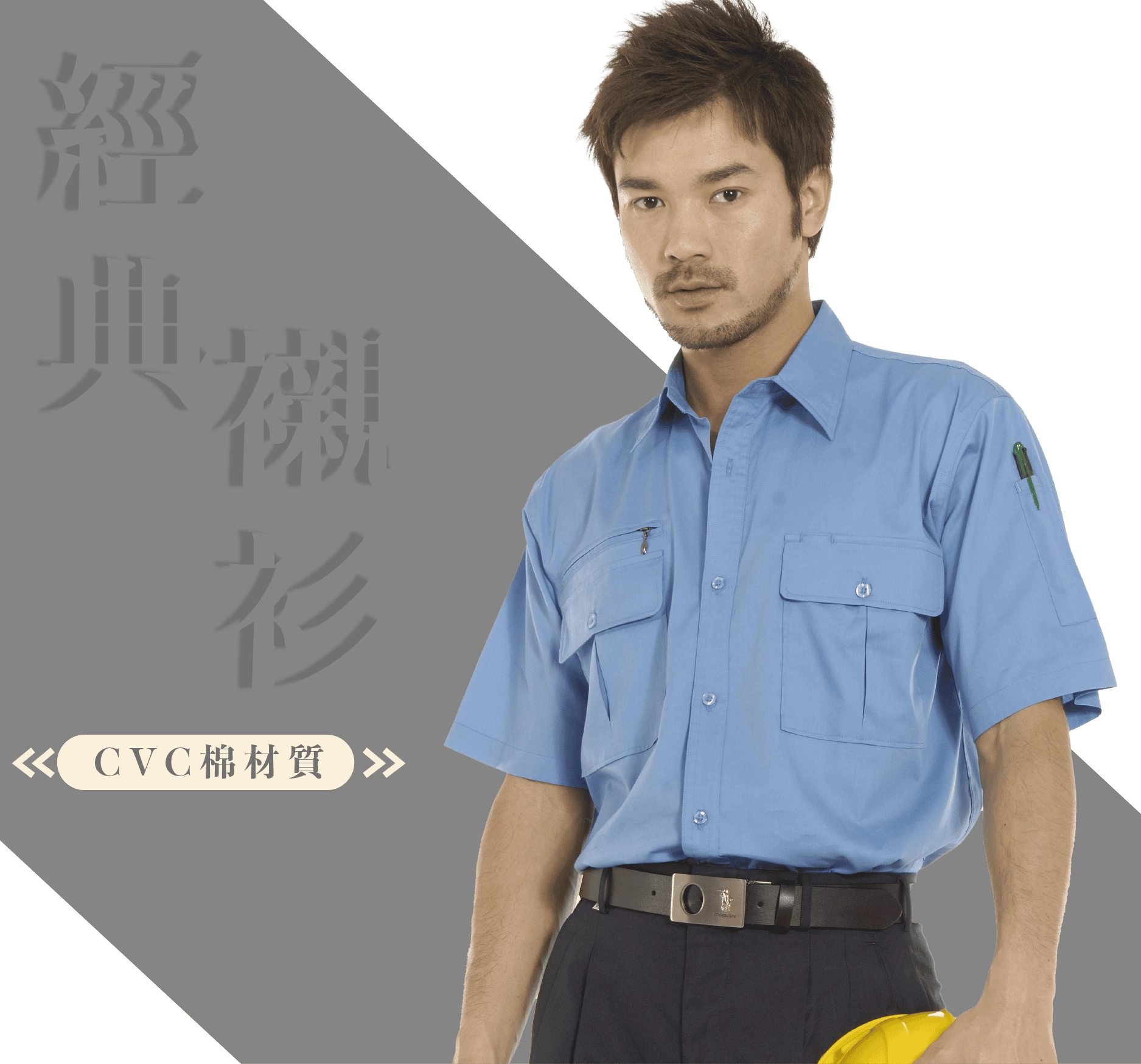 日式短袖CVC襯衫-天空藍