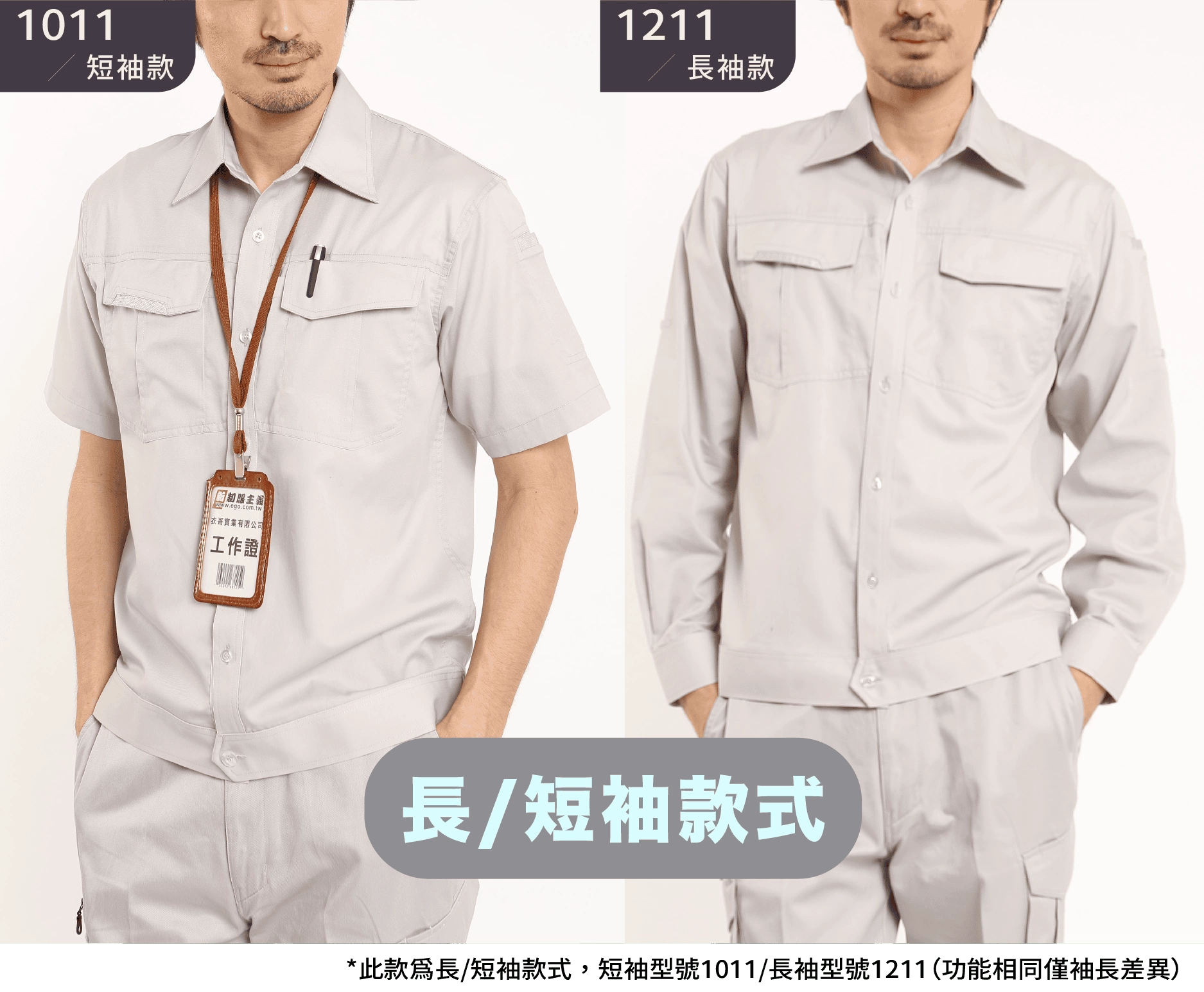 日式反光短袖襯衫-卡其色 日式反光短袖襯衫-卡其色