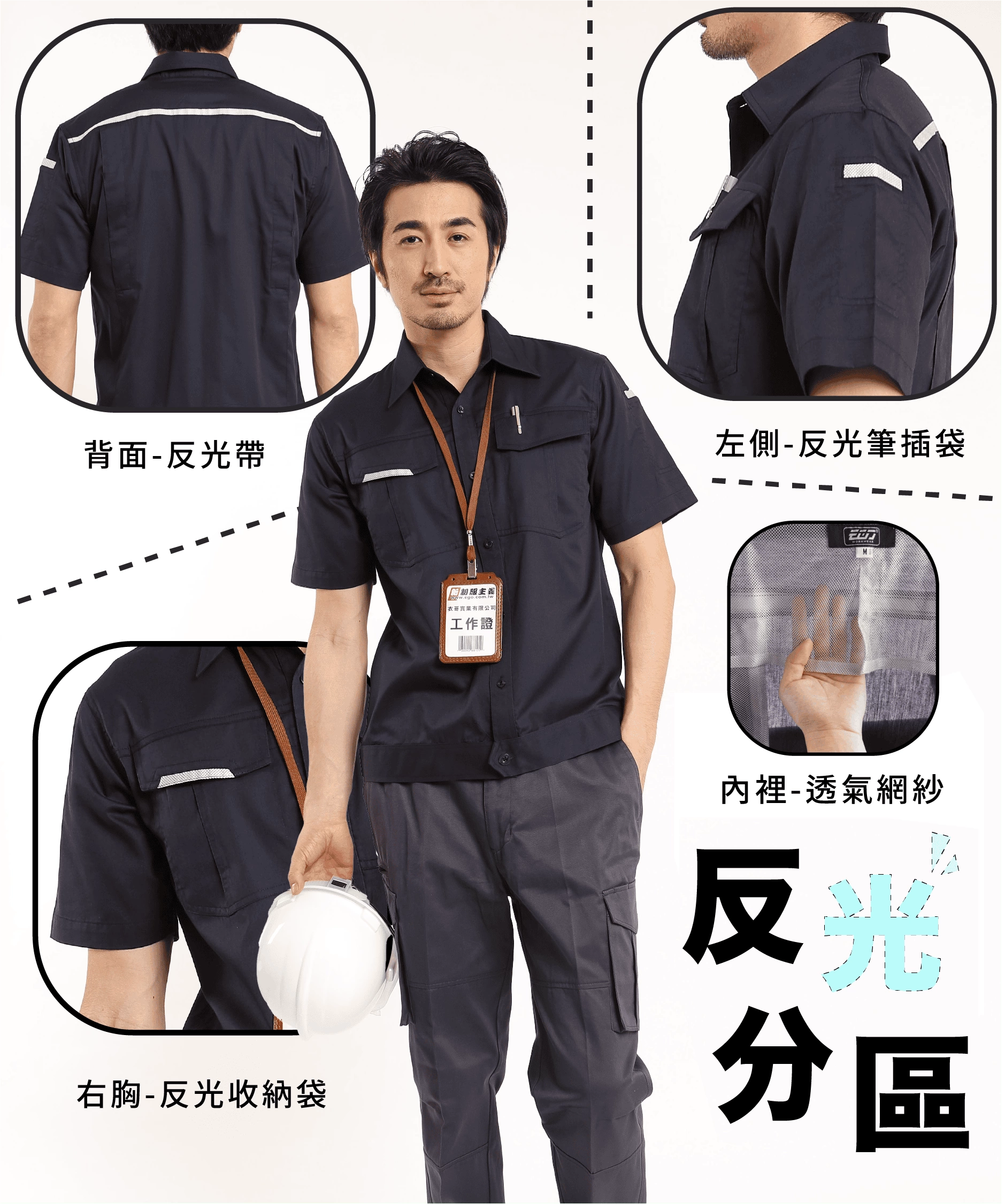 日式反光短袖襯衫-丈青色