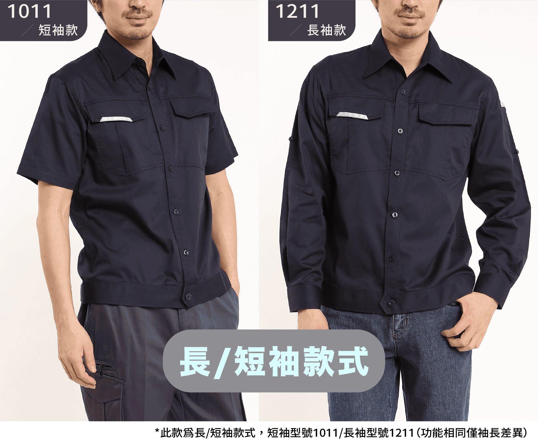 日式反光短袖襯衫-丈青色