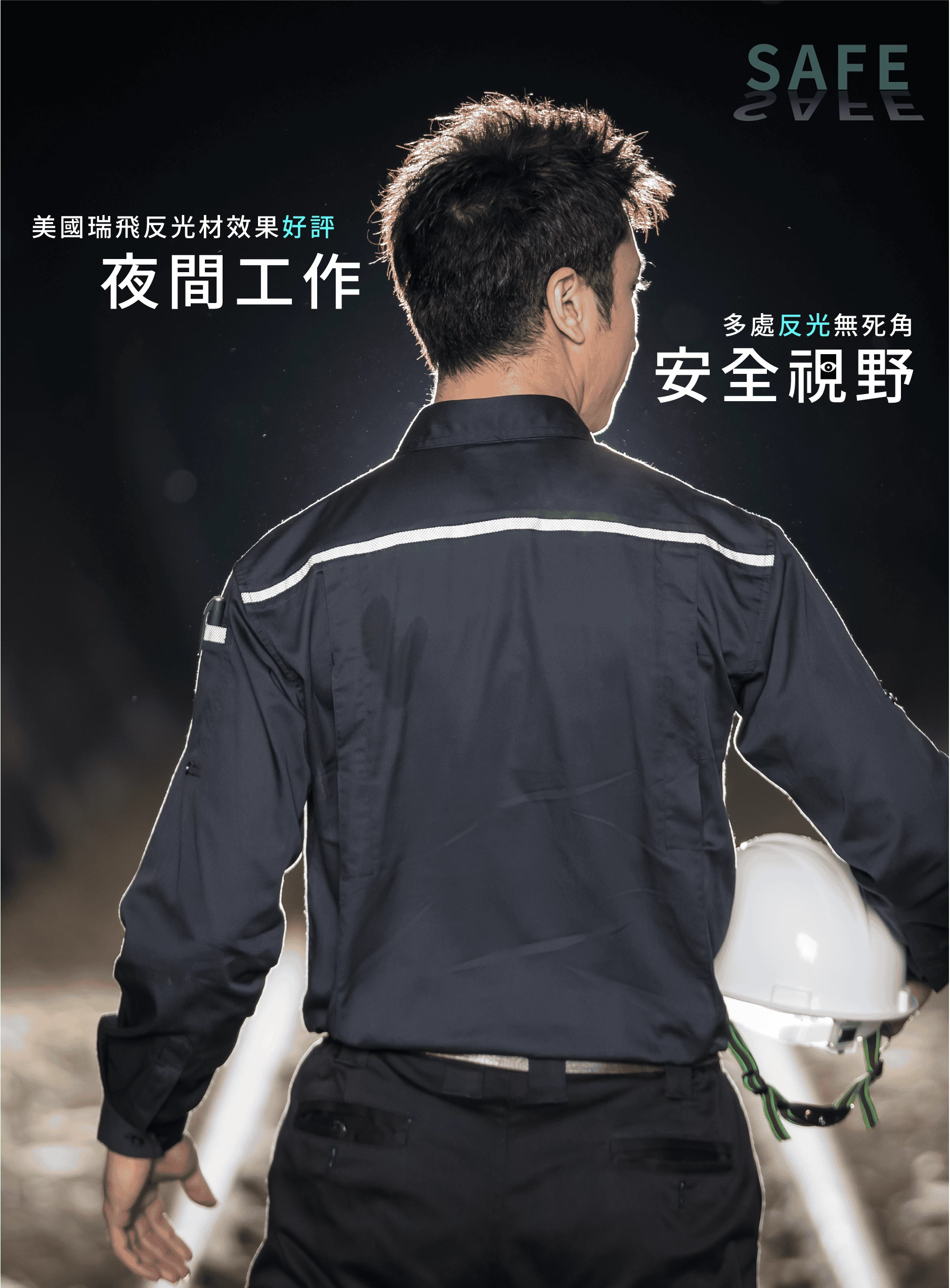 日式反光長袖襯衫-黑色