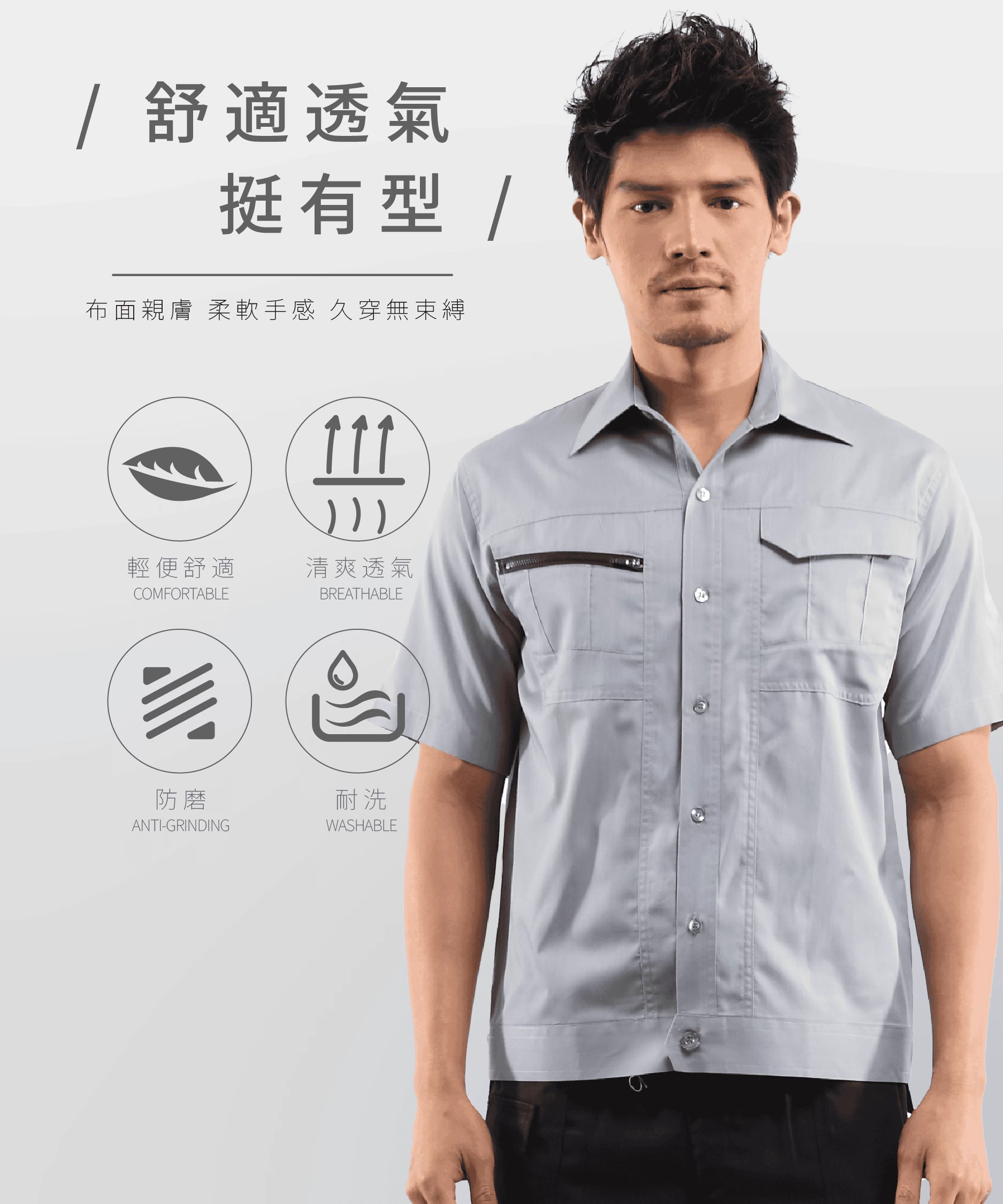 多功能短袖司機衫-中灰 多功能短袖司機衫-中灰