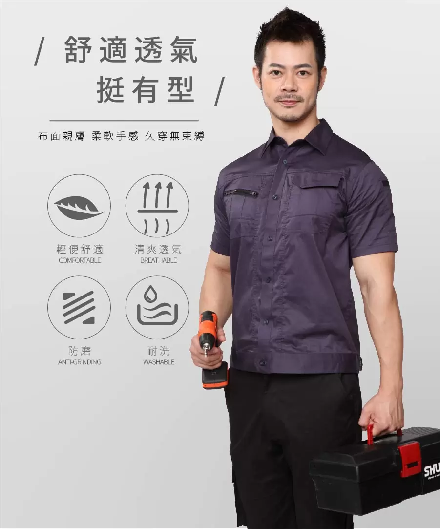多功能短袖司機衫-深灰藍 多功能短袖司機衫-深灰藍