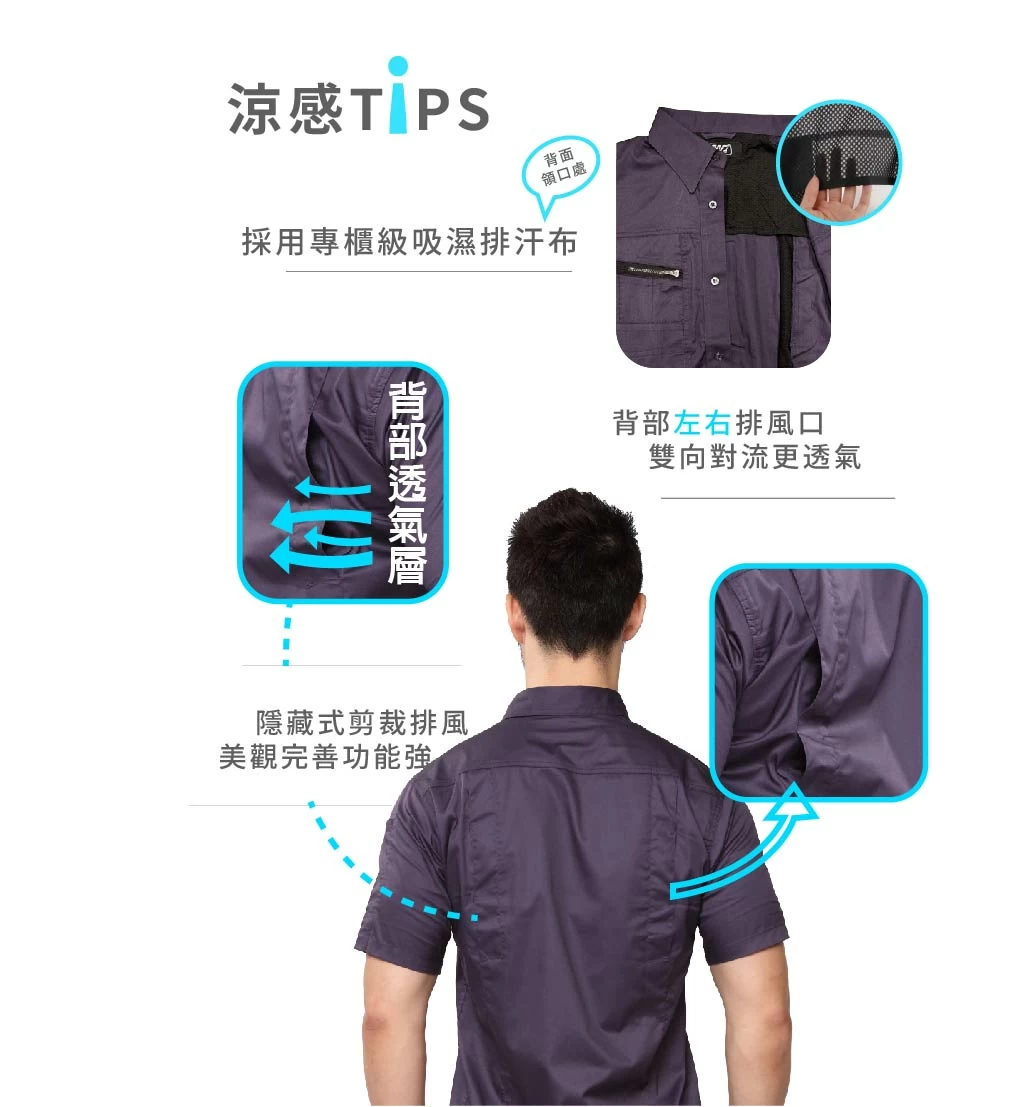多功能短袖司機衫-深灰藍 多功能短袖司機衫-深灰藍