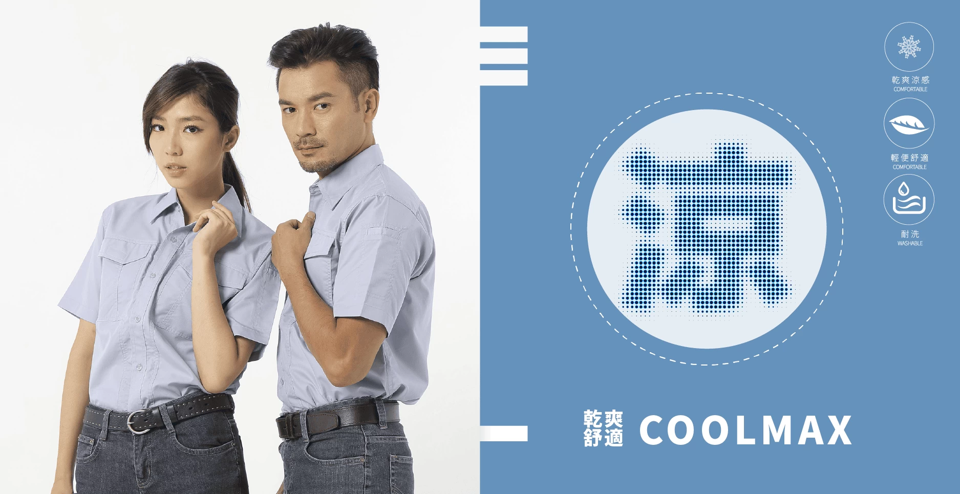 Coolmax短袖工作襯衫-灰藍 Coolmax短袖工作襯衫-灰藍