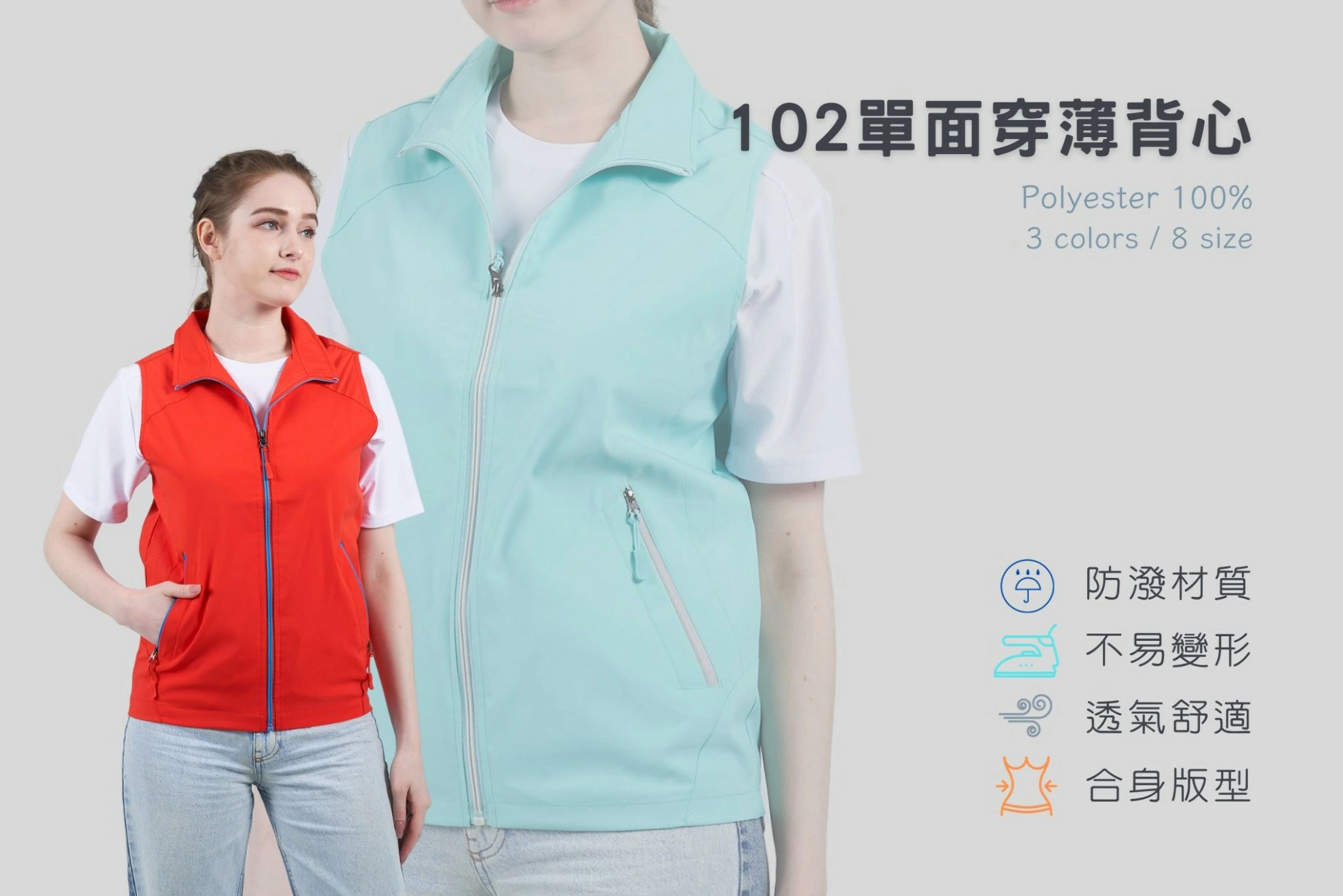 T400單面穿薄背心