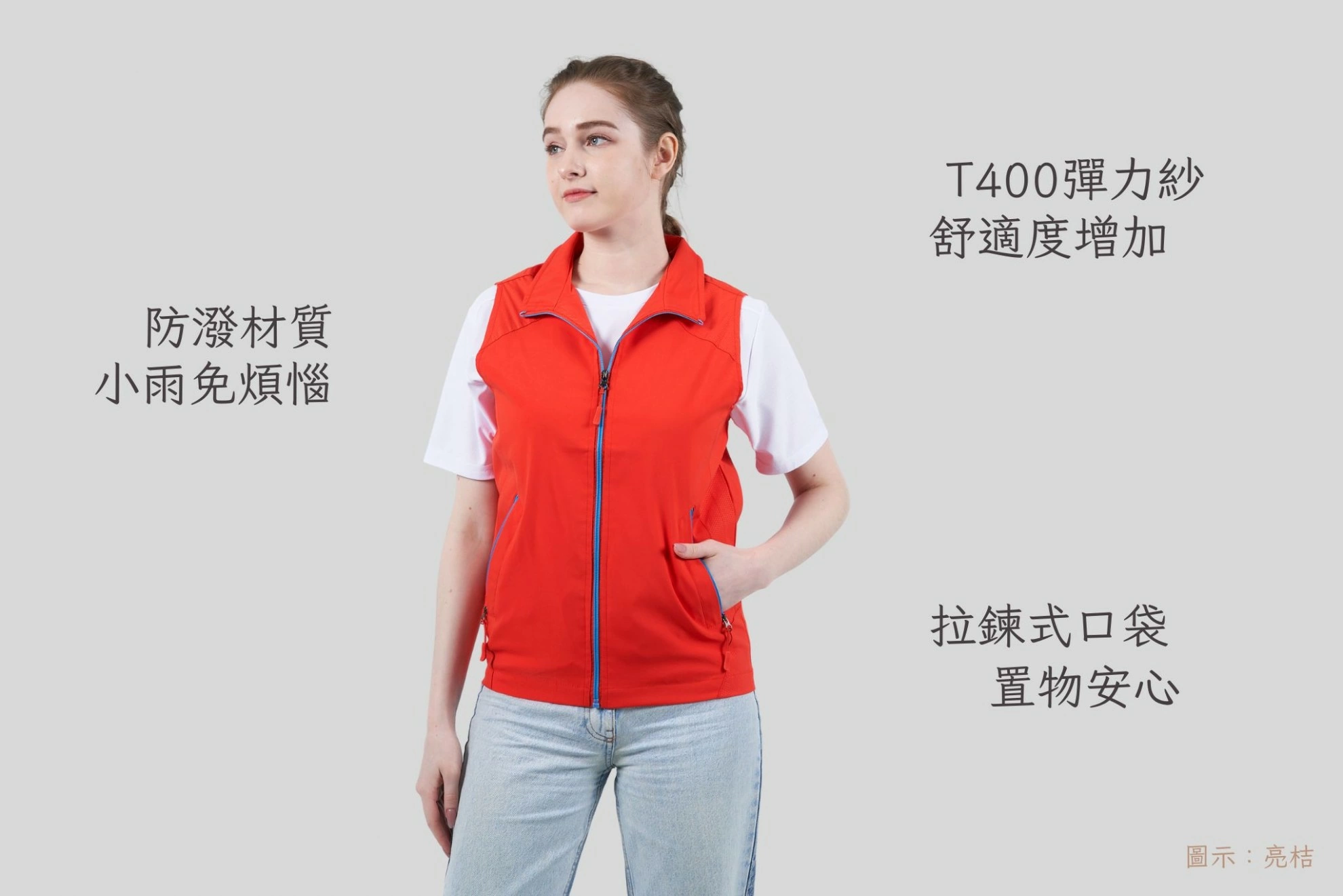 T400單面穿薄背心