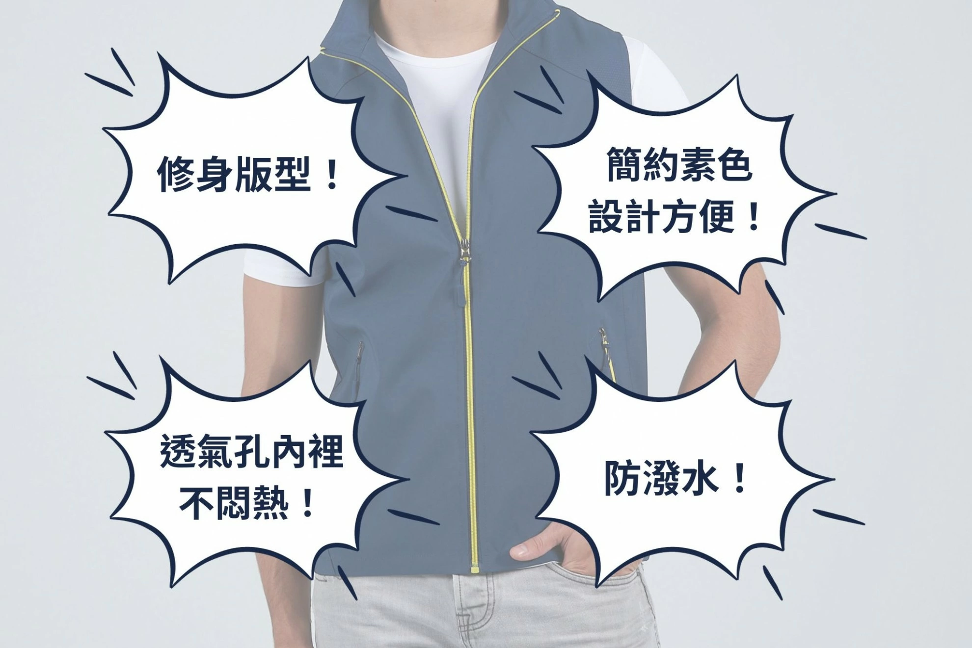 T400單面穿薄背心