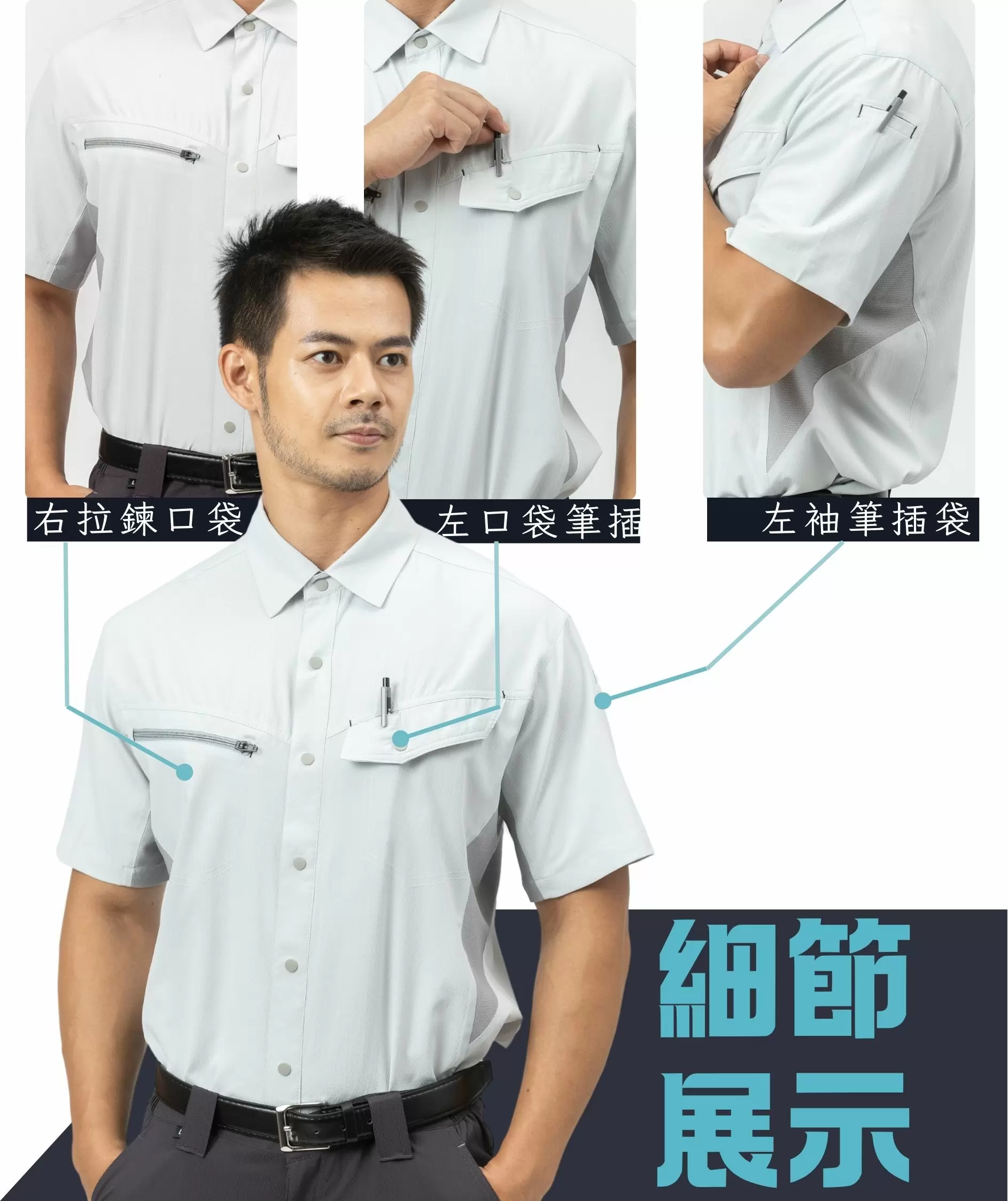 速乾隔熱短袖襯衫-海岩灰 速乾隔熱短袖襯衫-海岩灰