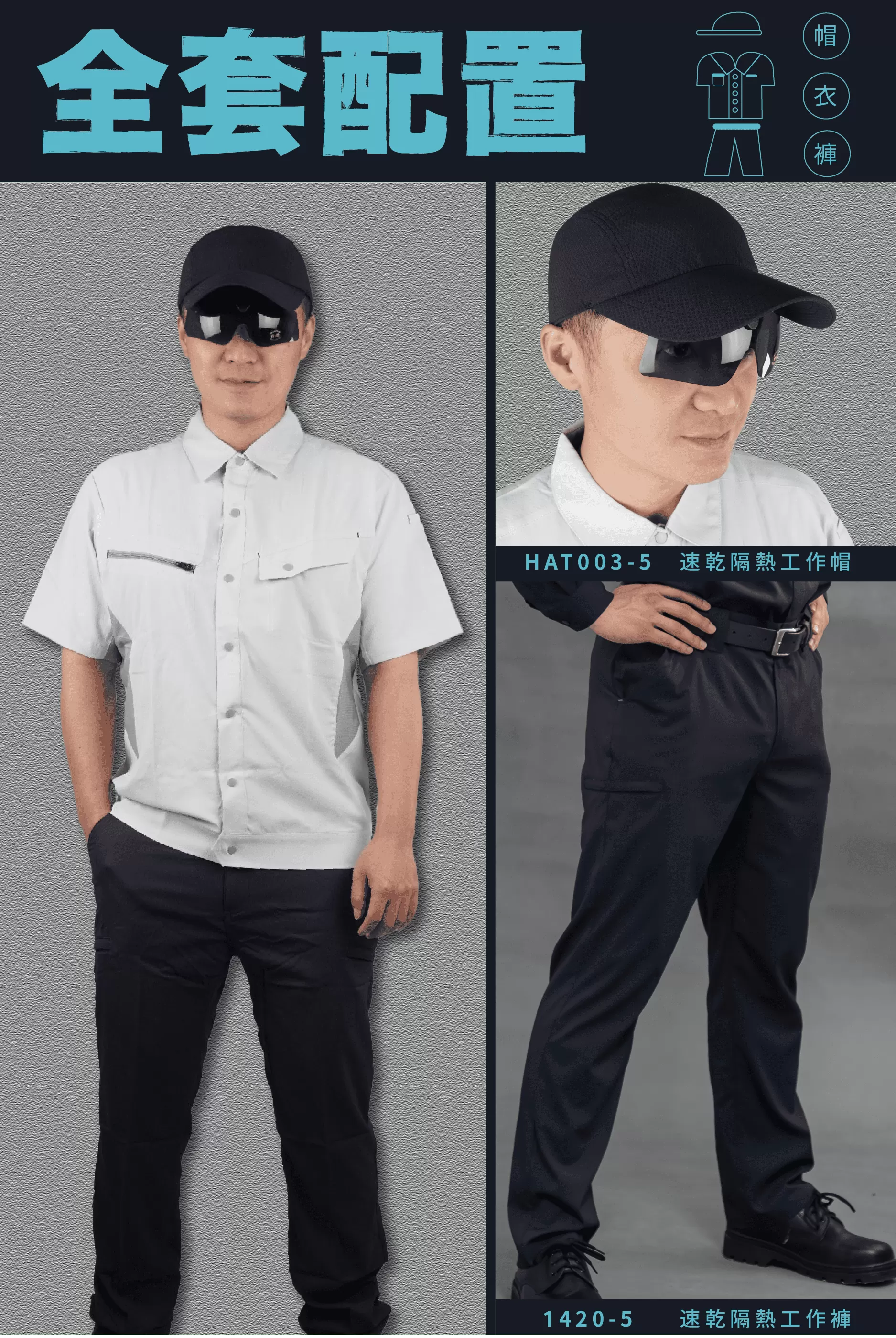 速乾隔熱短袖襯衫-海岩灰 速乾隔熱短袖襯衫-海岩灰