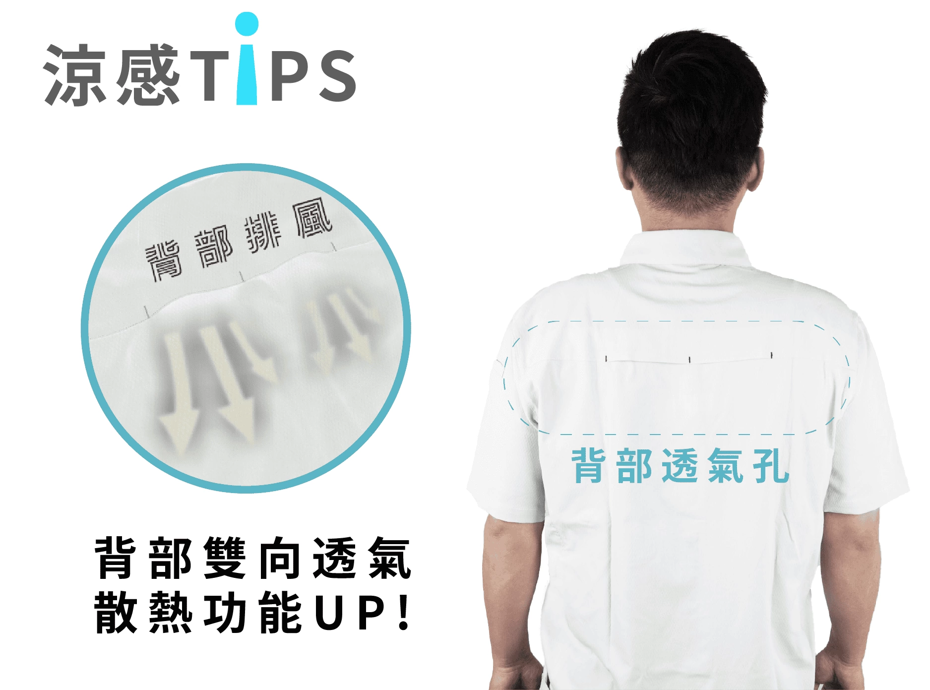 速乾隔熱短袖襯衫-海岩灰 速乾隔熱短袖襯衫-海岩灰