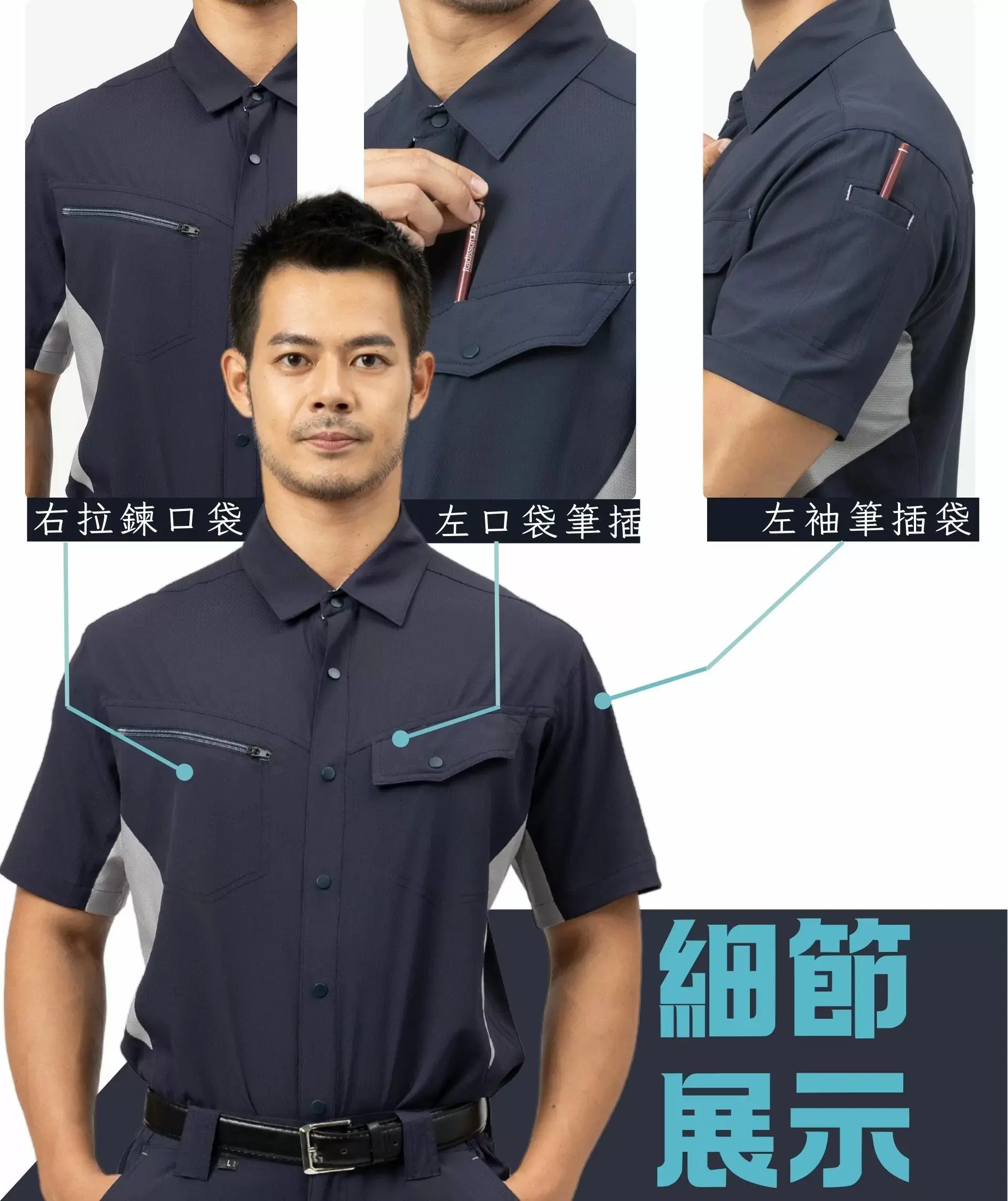 速乾隔熱短袖襯衫-丈青