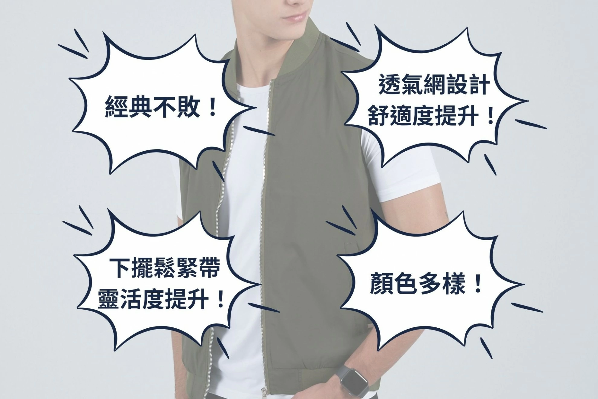 T400彈力飛行背心