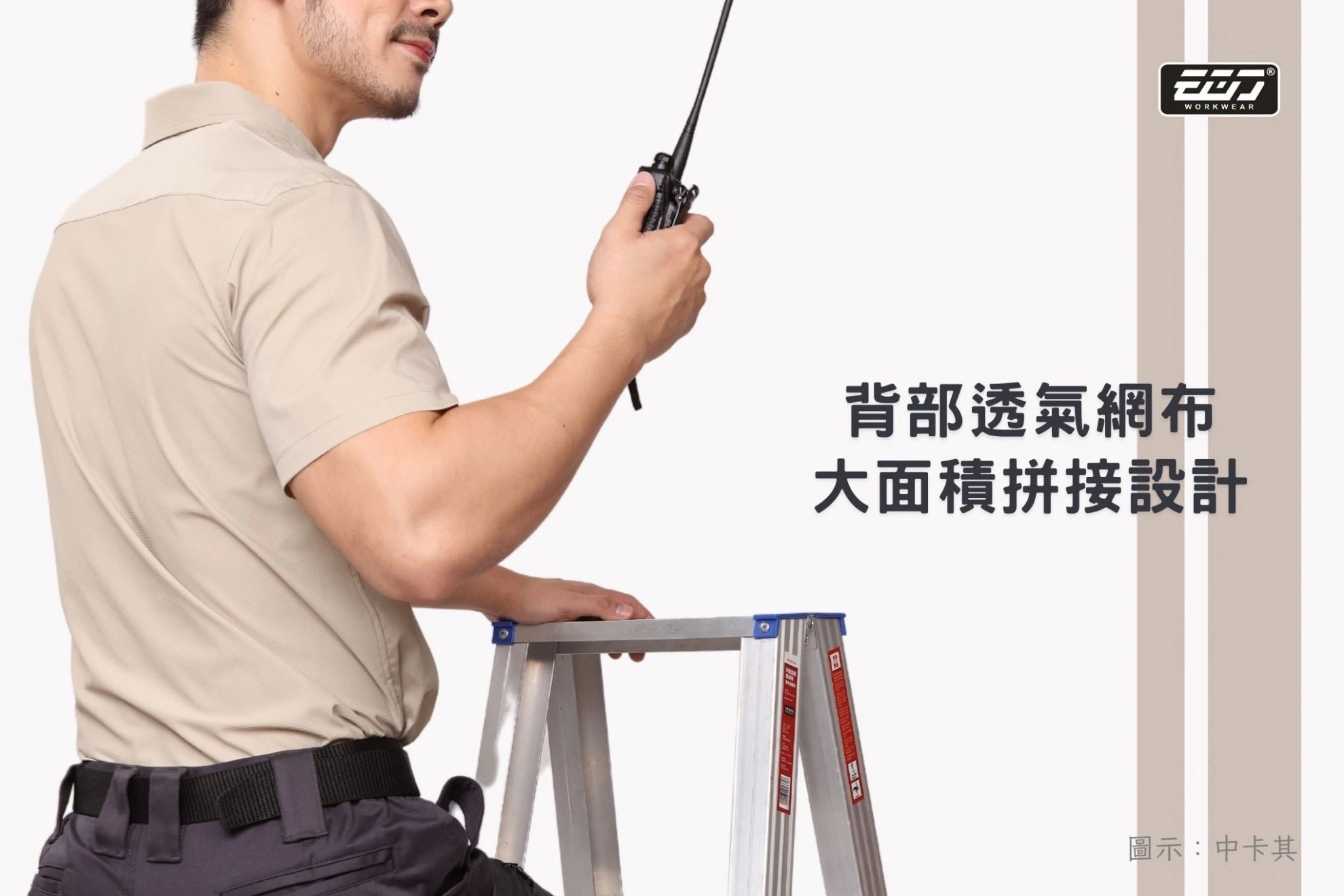 涼感透氣彈力短袖襯衫-中卡其 涼感透氣彈力短袖襯衫-中卡其