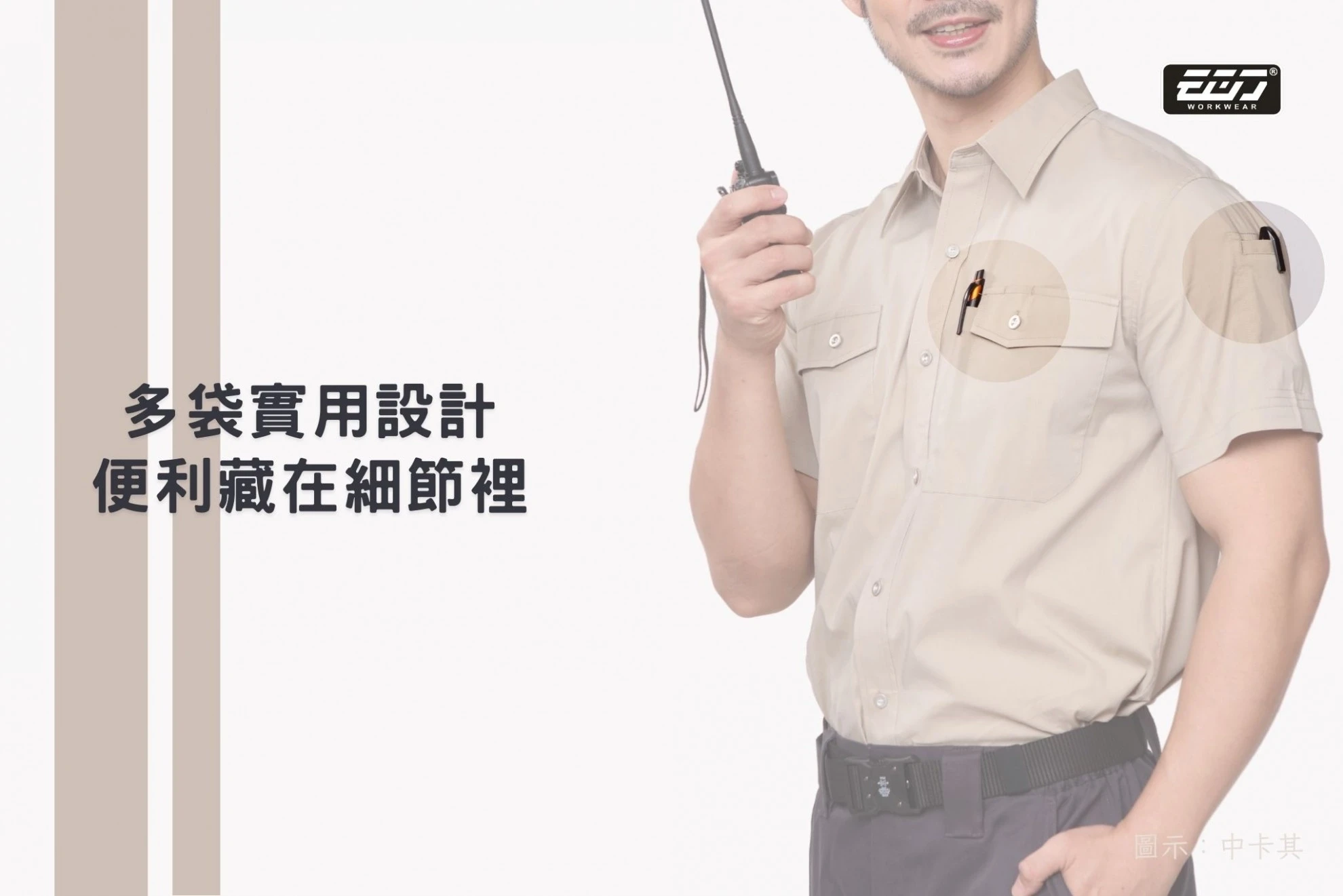 涼感透氣彈力短袖襯衫-中卡其 涼感透氣彈力短袖襯衫-中卡其