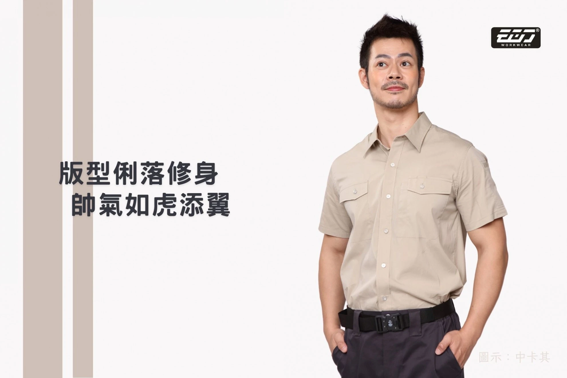 涼感透氣彈力短袖襯衫-中卡其 涼感透氣彈力短袖襯衫-中卡其